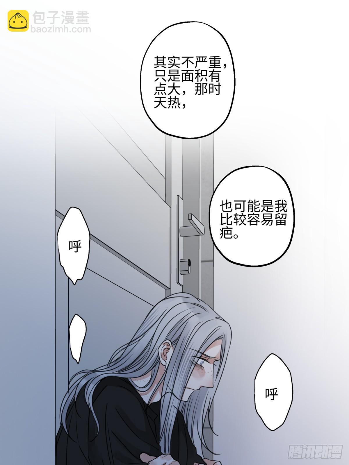 陽生小雪 - 79 疤痕(1/2) - 1