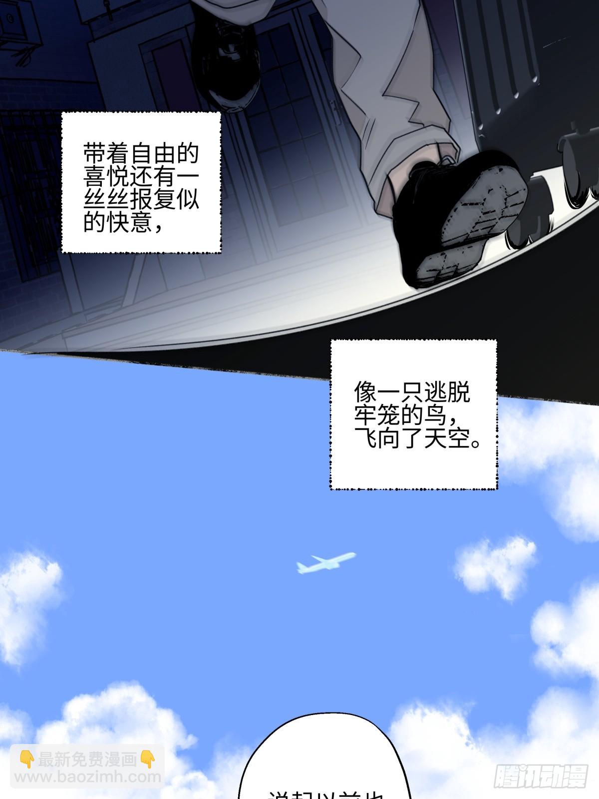 陽生小雪 - 79 疤痕(1/2) - 4