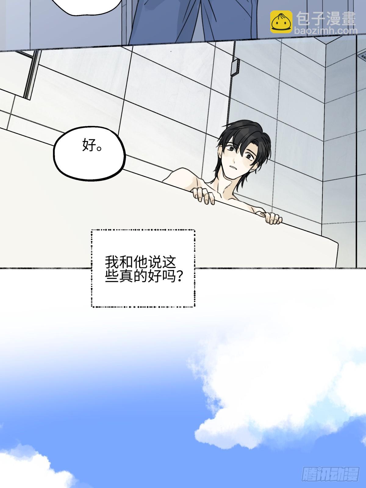 陽生小雪 - 79 疤痕(1/2) - 7