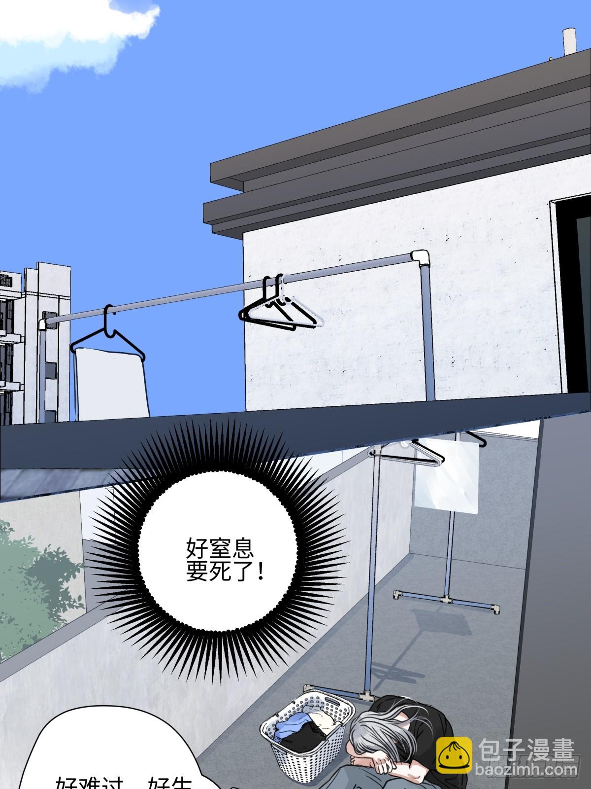 陽生小雪 - 79 疤痕(1/2) - 8