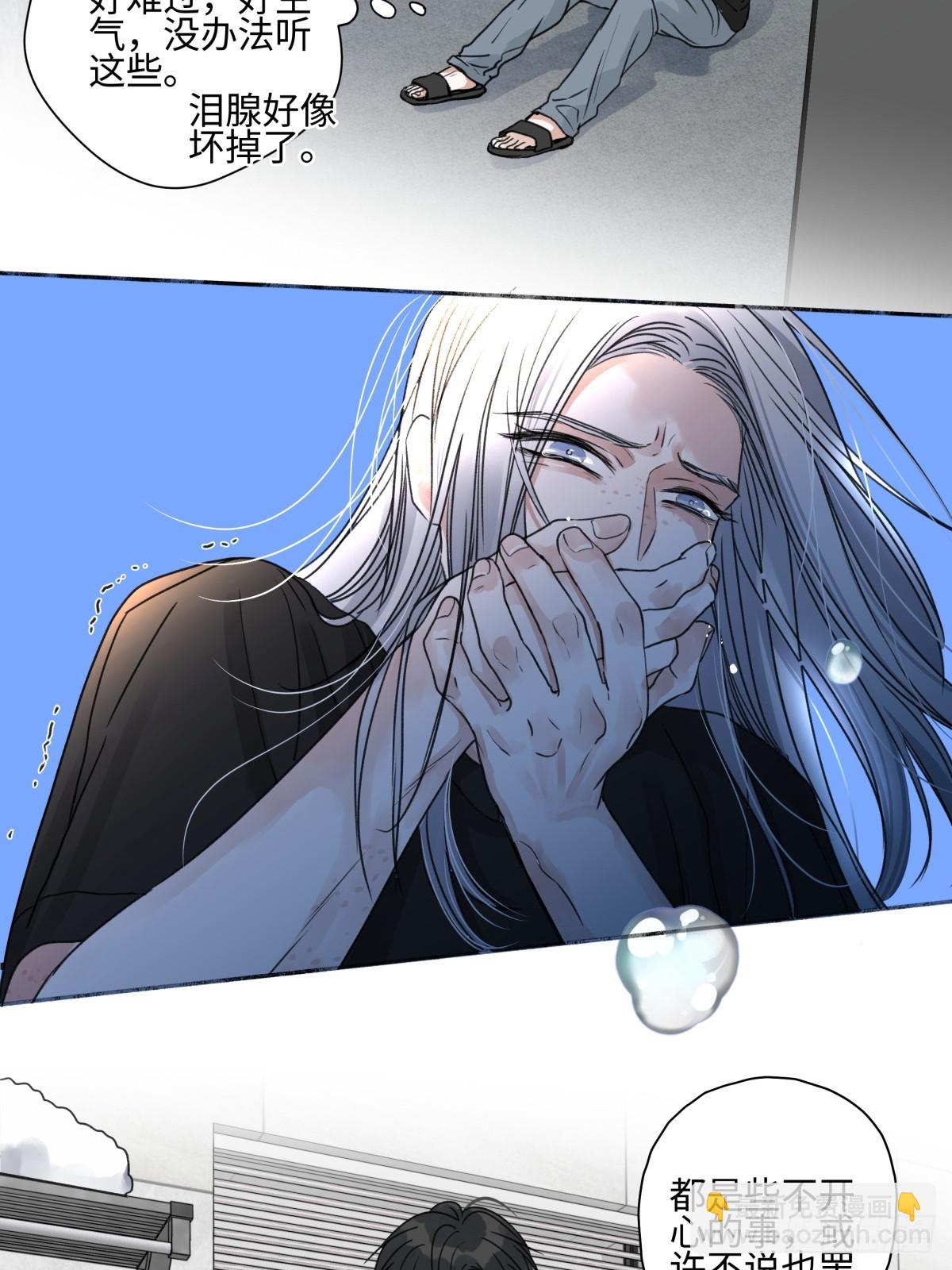 陽生小雪 - 79 疤痕(1/2) - 1