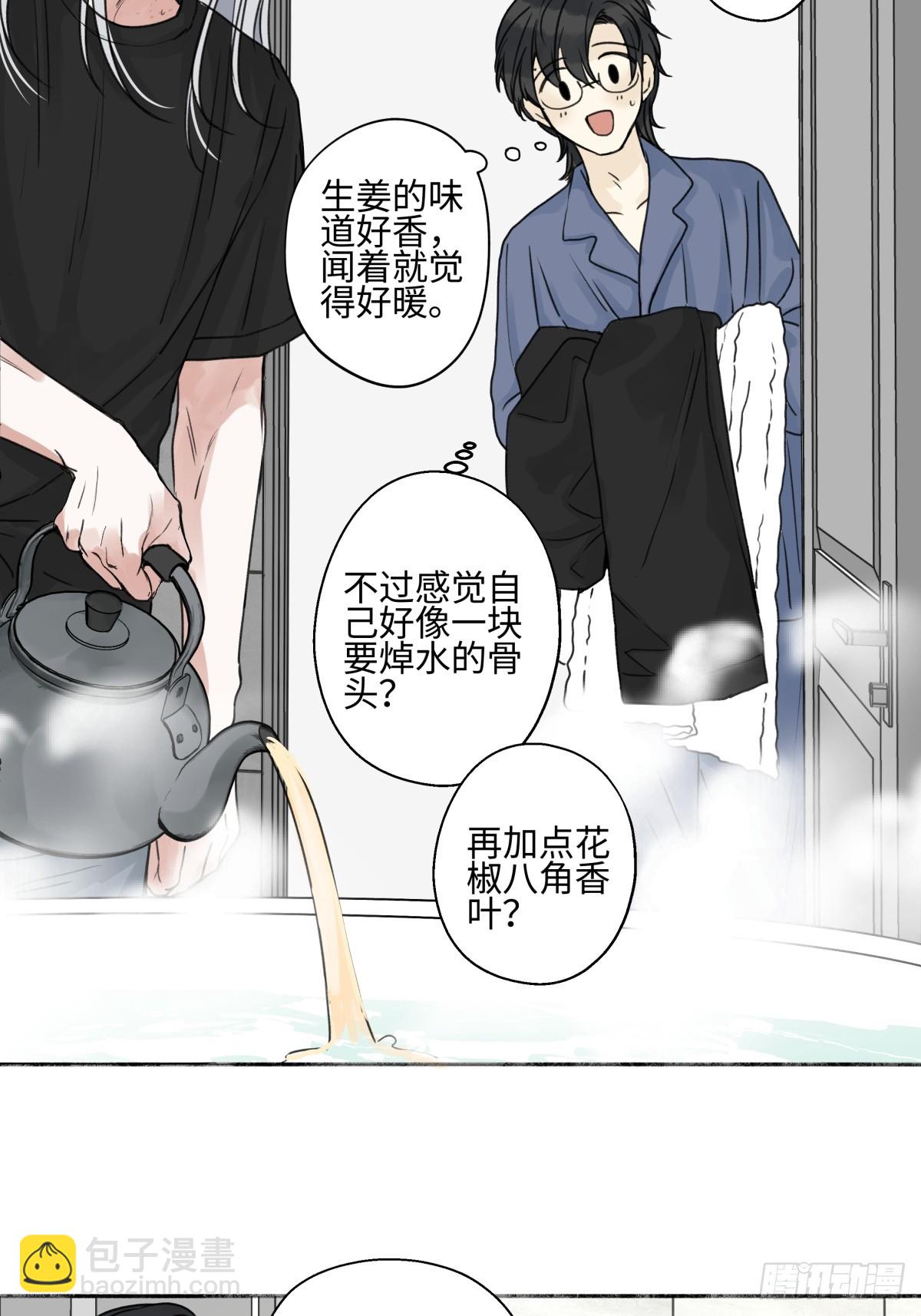 陽生小雪 - 79 疤痕(1/2) - 5