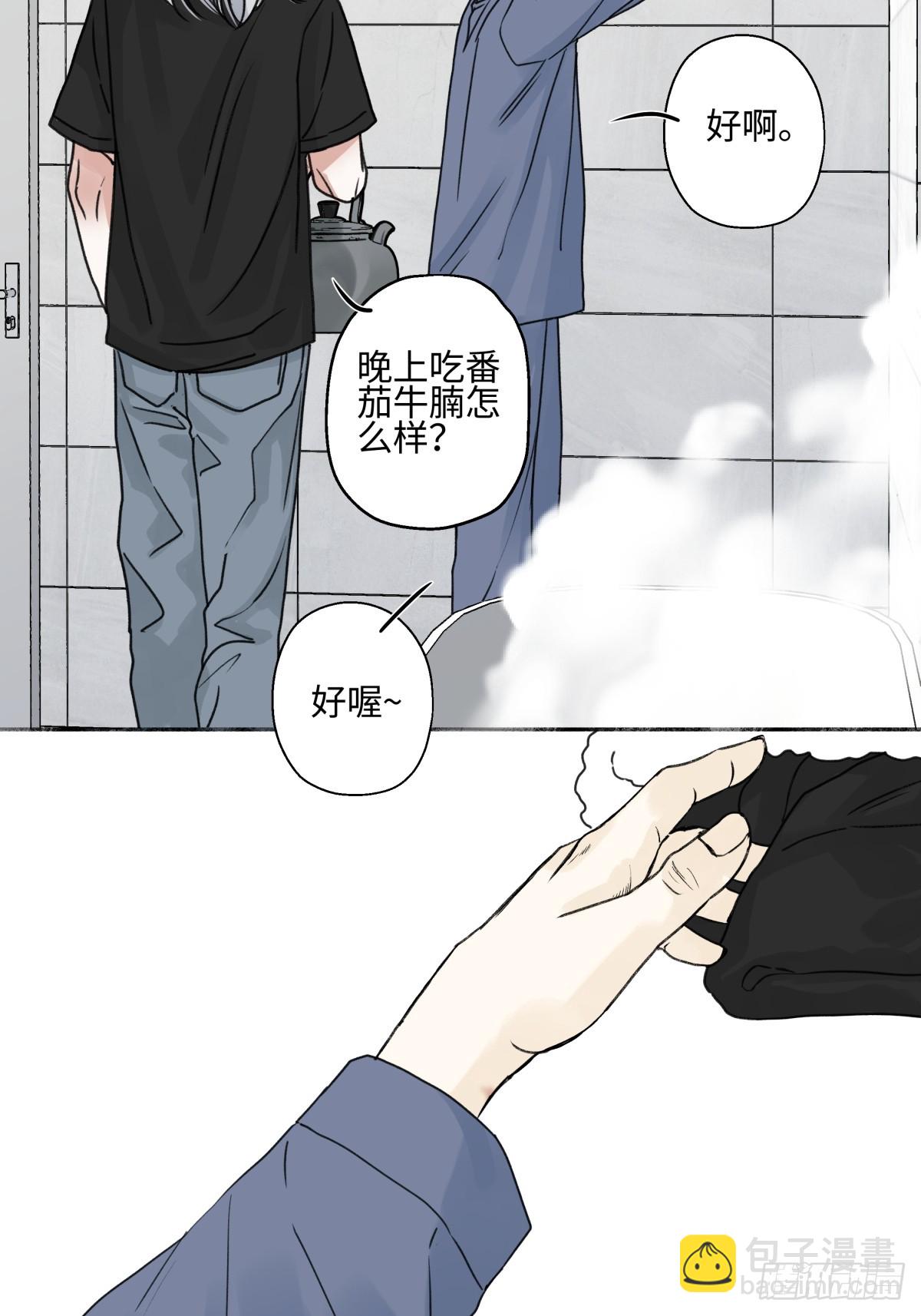 陽生小雪 - 79 疤痕(1/2) - 7