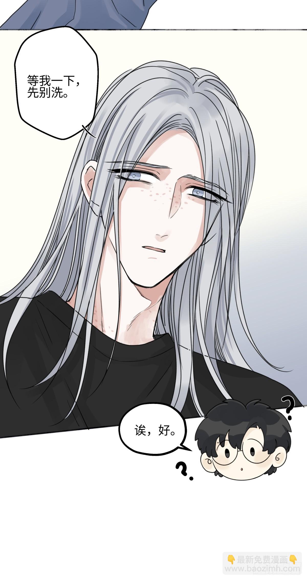 陽生小雪 - 79 疤痕(1/2) - 8