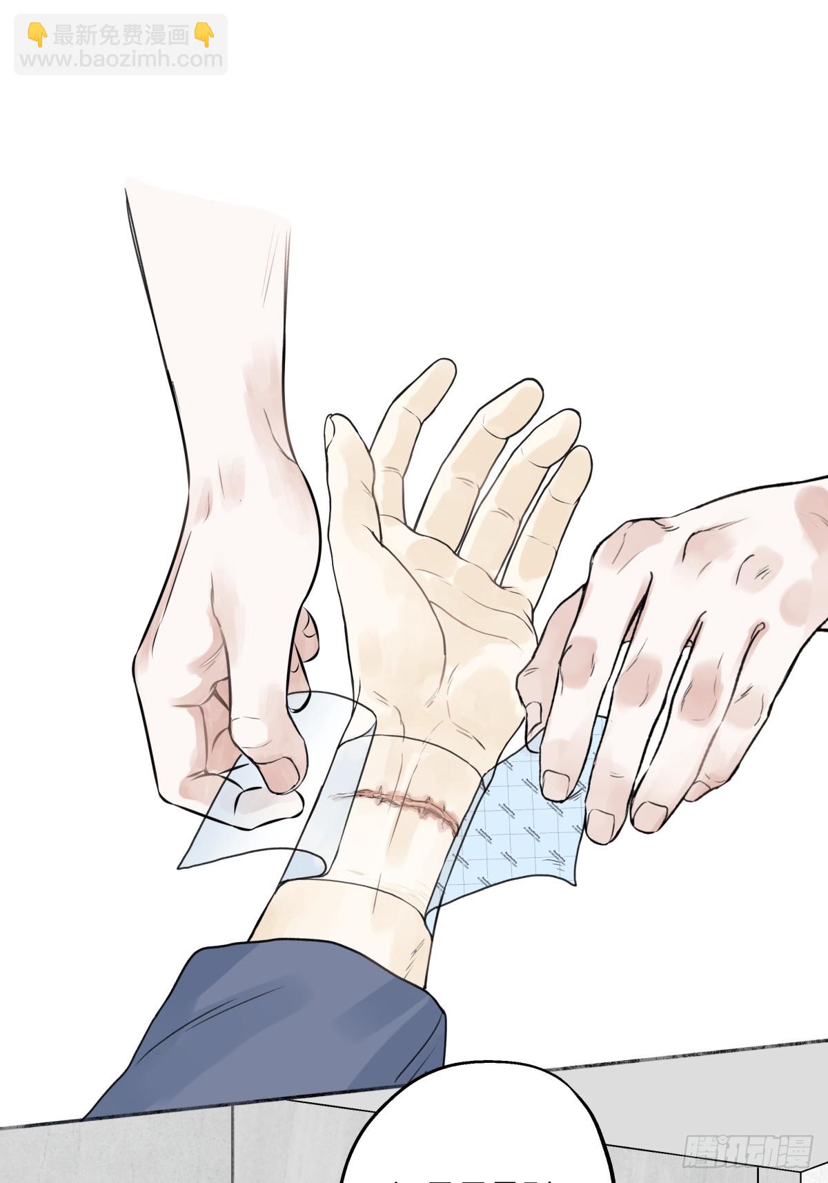 陽生小雪 - 79 疤痕(1/2) - 1