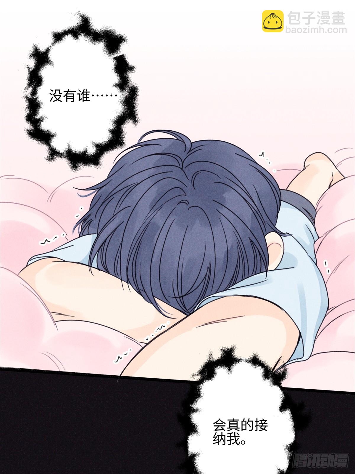 陽生小雪 - 81 丟失 - 3