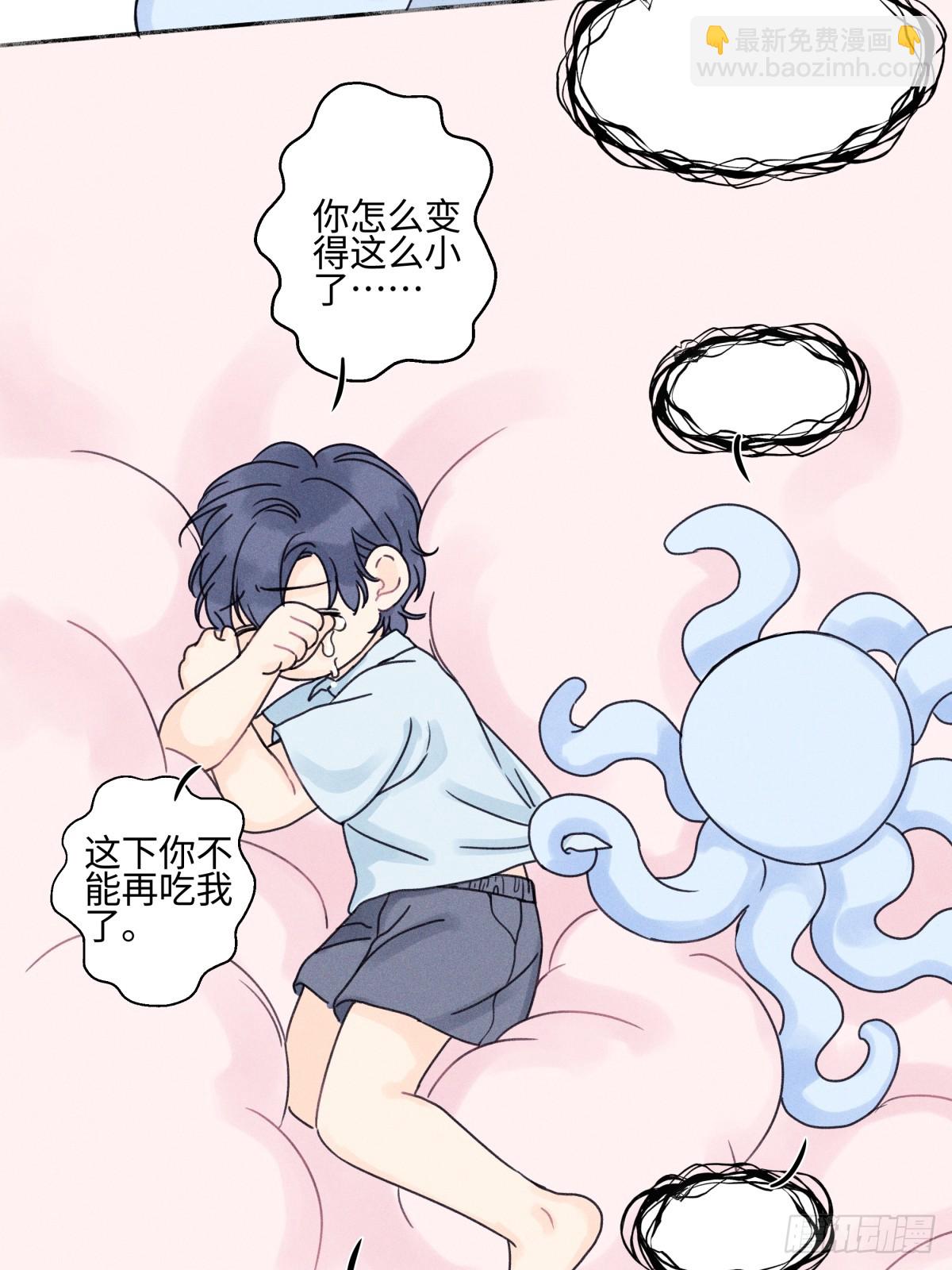 陽生小雪 - 81 丟失 - 7