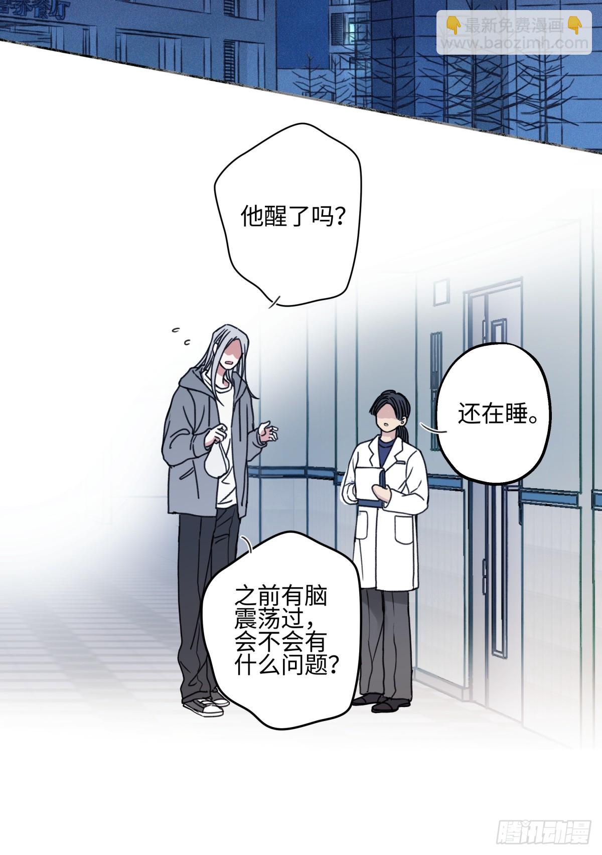 陽生小雪 - 81 丟失 - 5