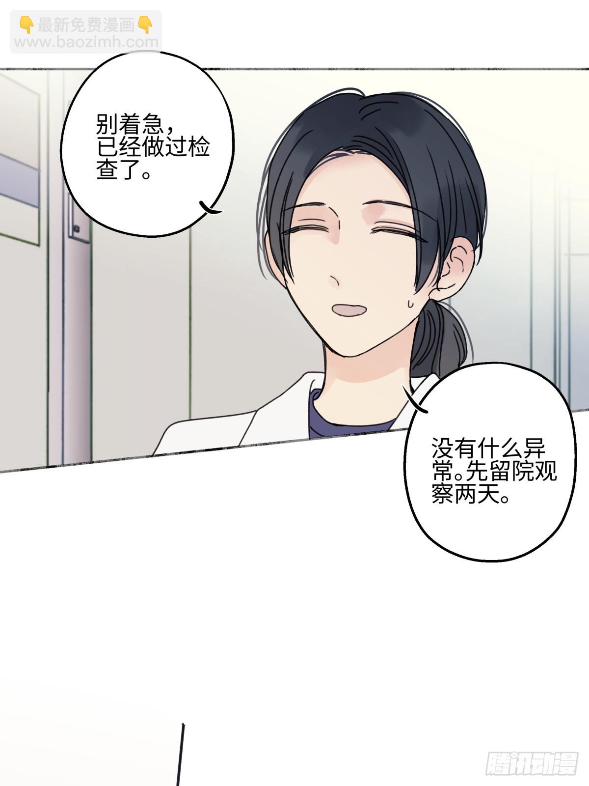 陽生小雪 - 81 丟失 - 6