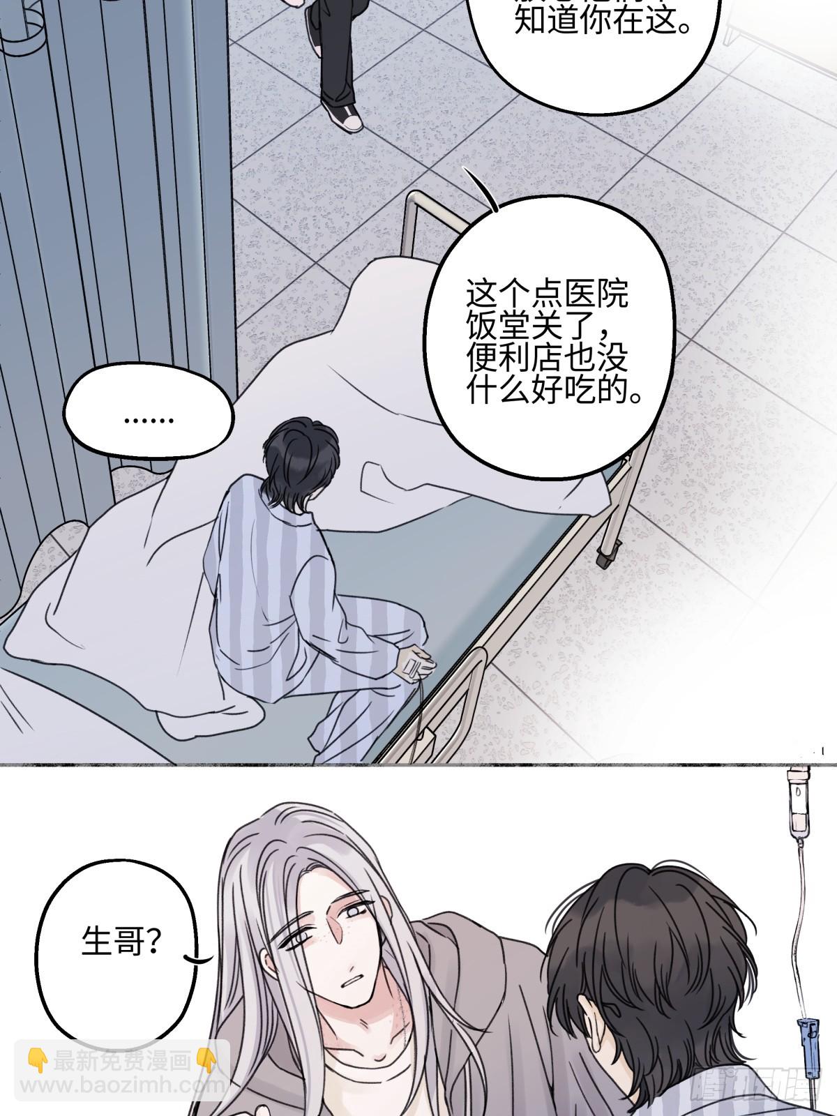 陽生小雪 - 81 丟失 - 2