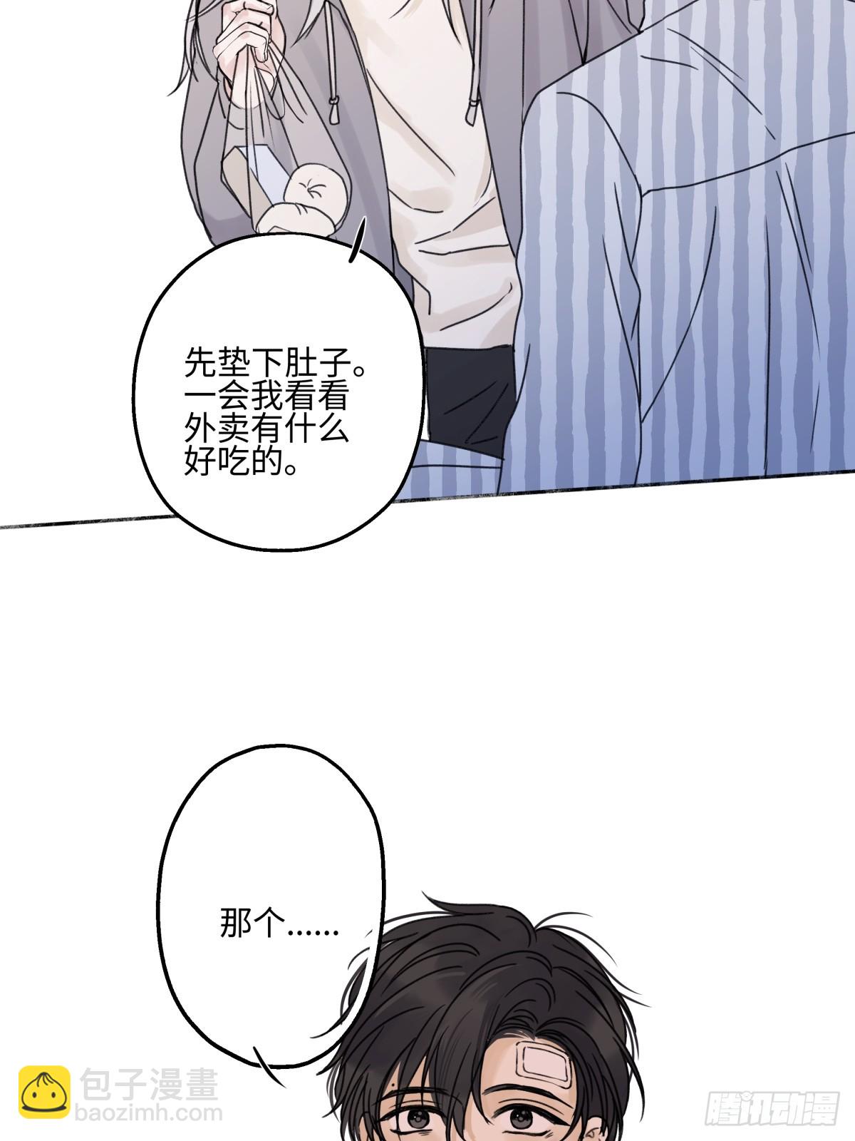 陽生小雪 - 81 丟失 - 3