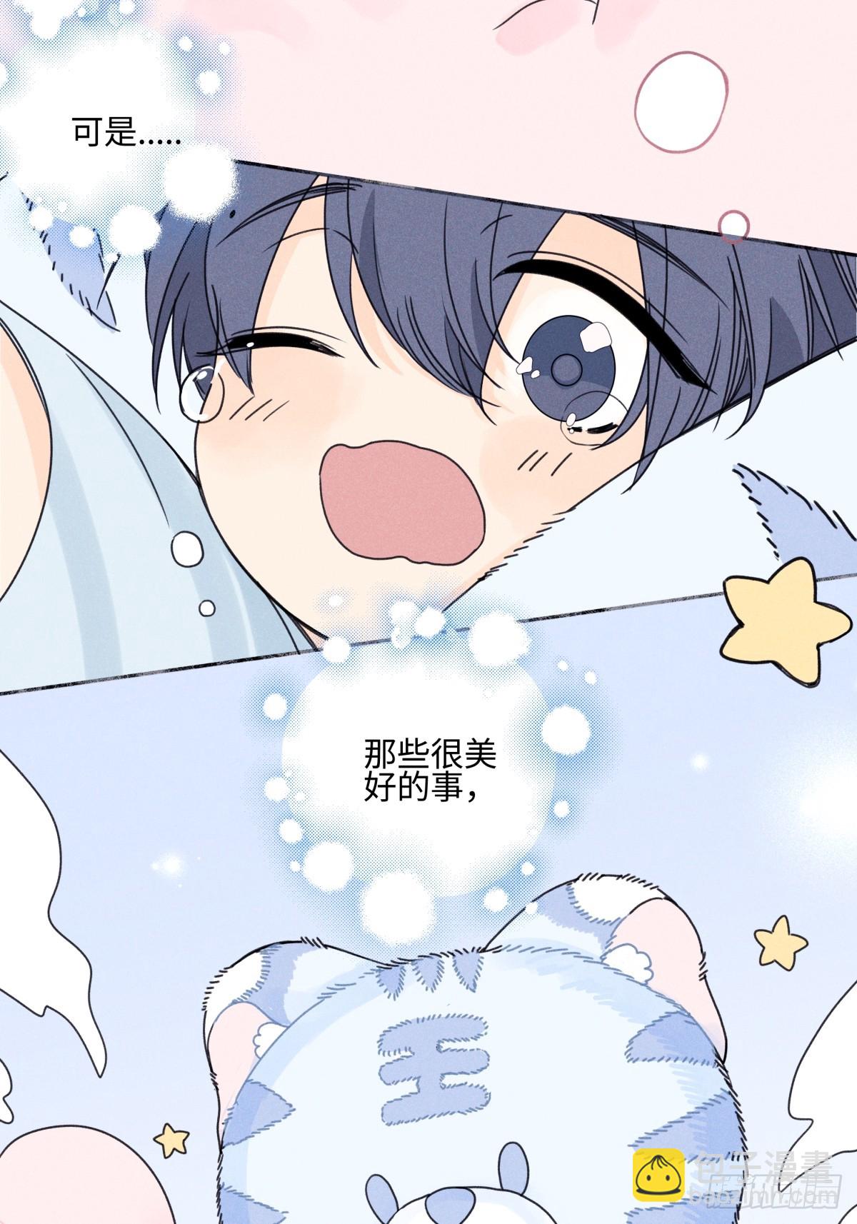 陽生小雪 - 81 丟失 - 3