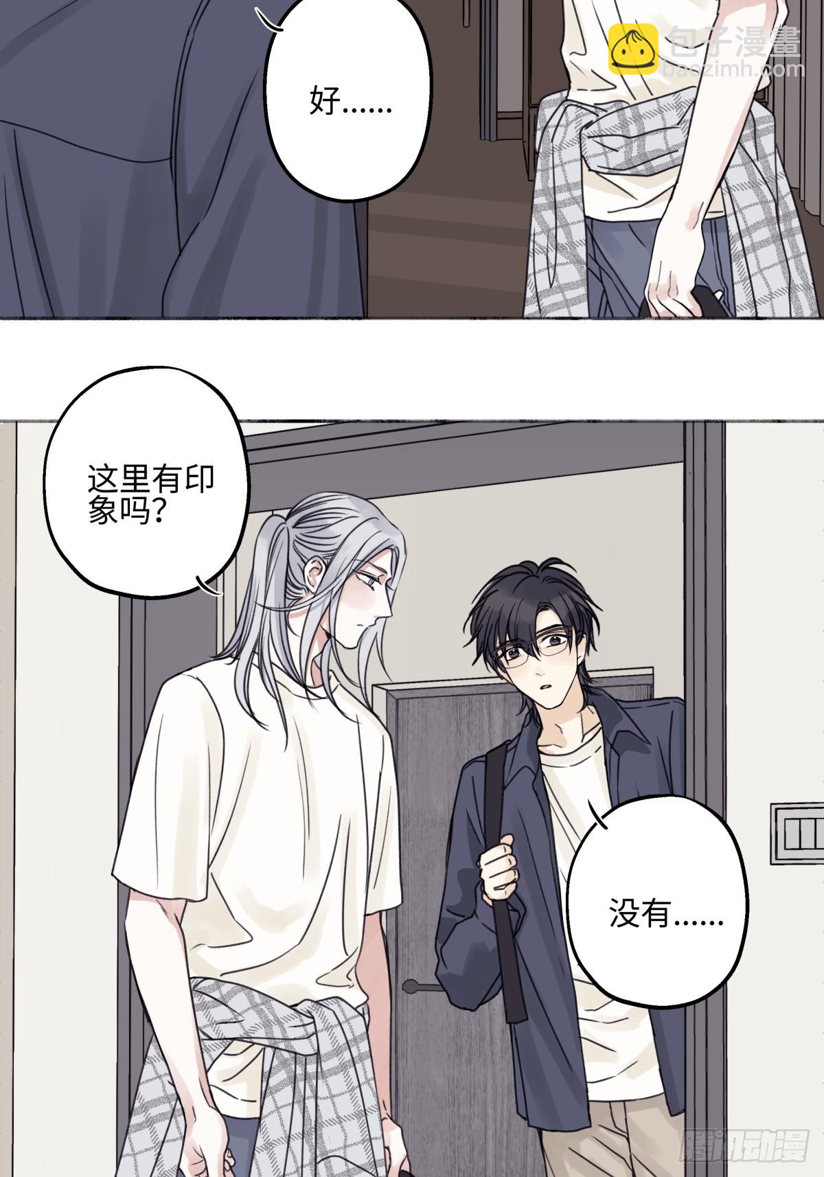 陽生小雪 - 81 丟失 - 2