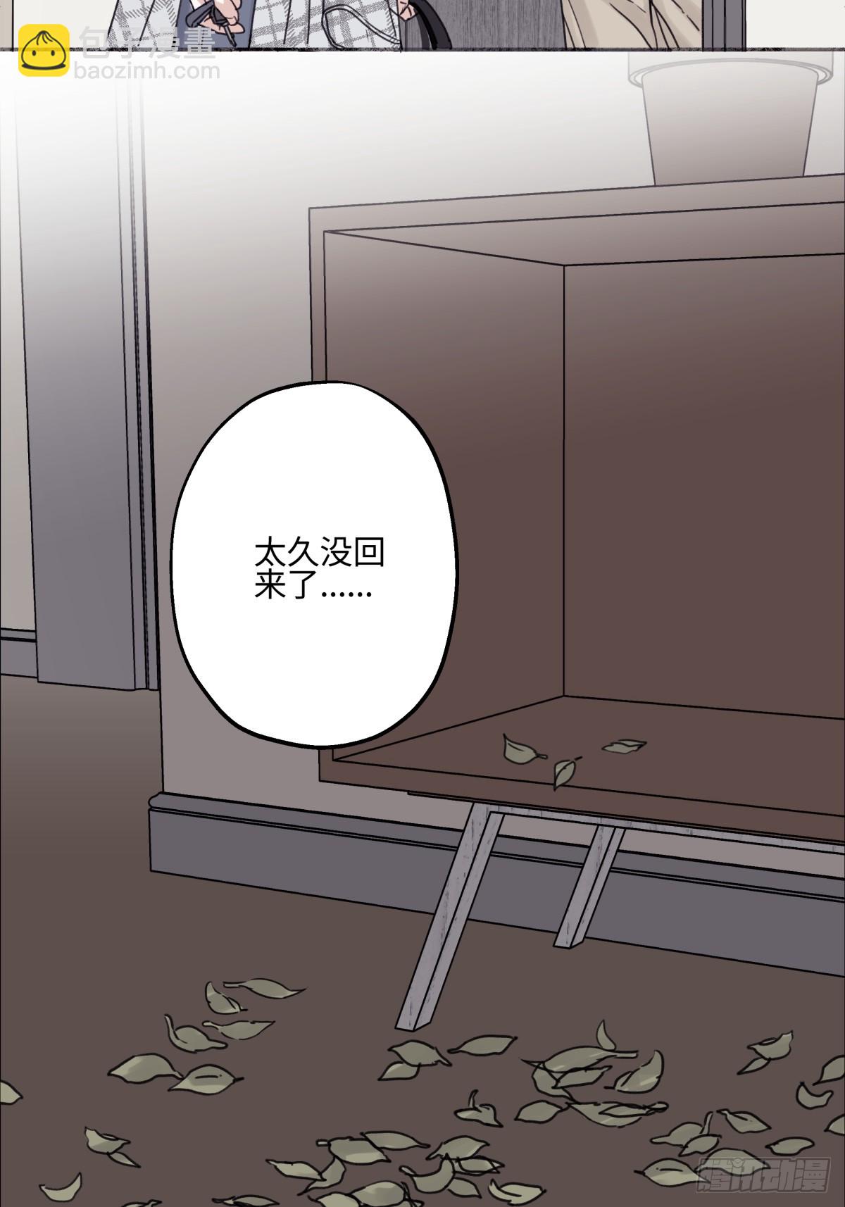 陽生小雪 - 81 丟失 - 3