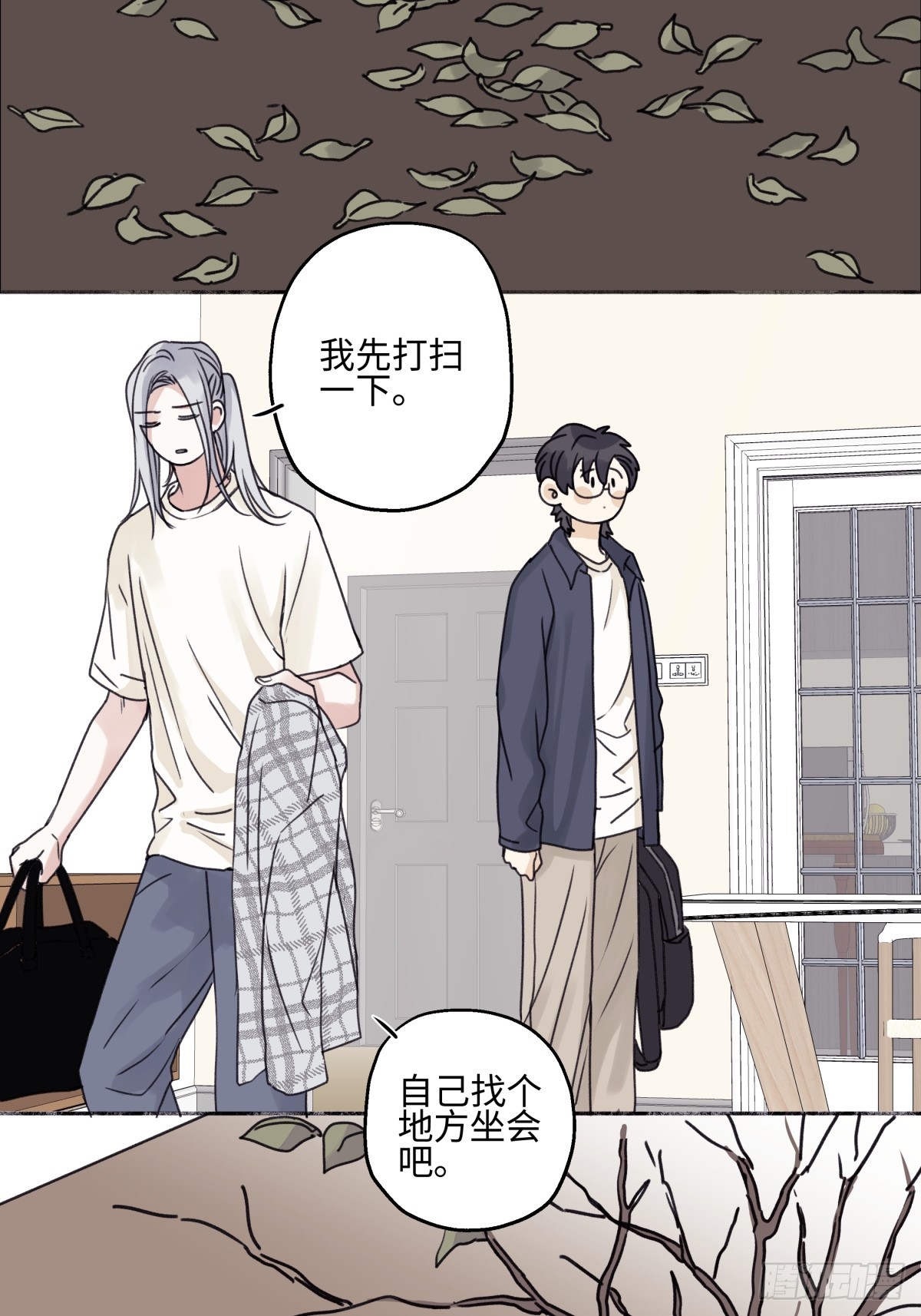 陽生小雪 - 81 丟失 - 4