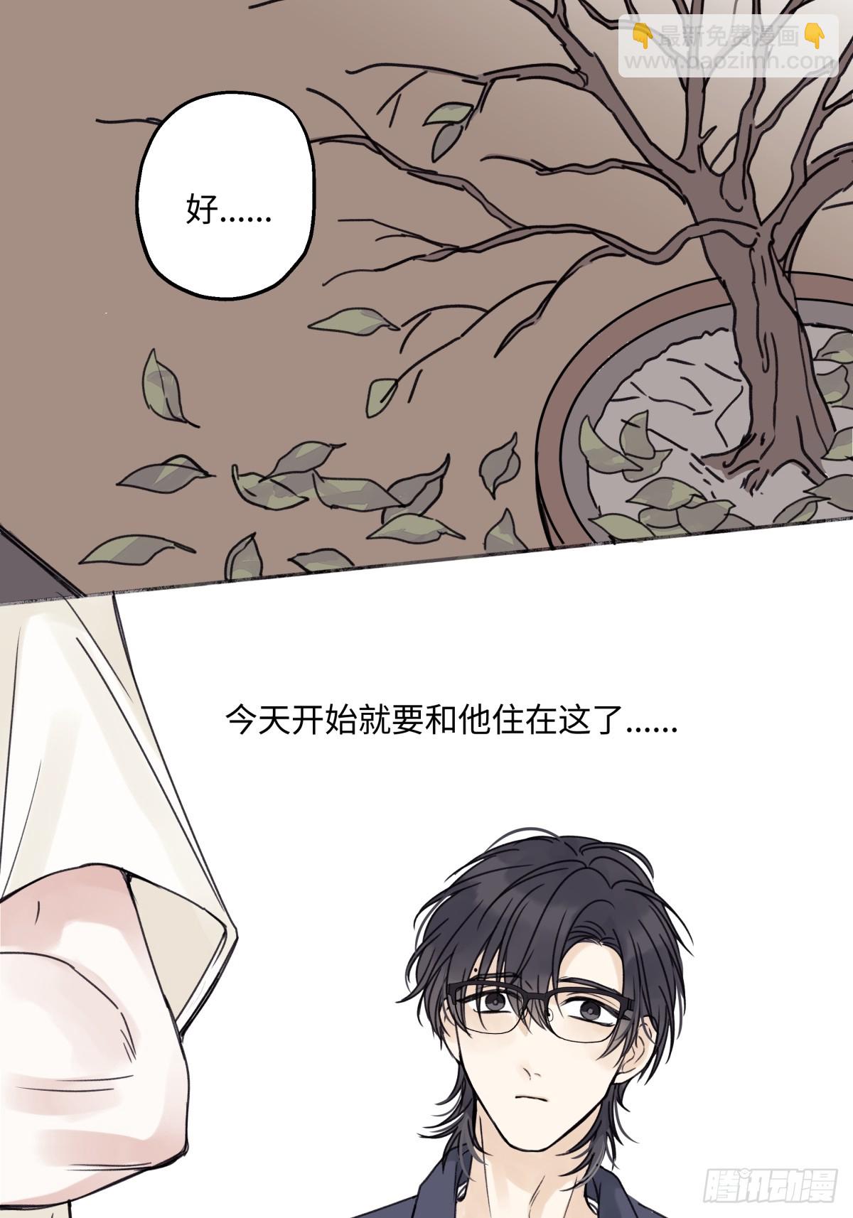 陽生小雪 - 81 丟失 - 5