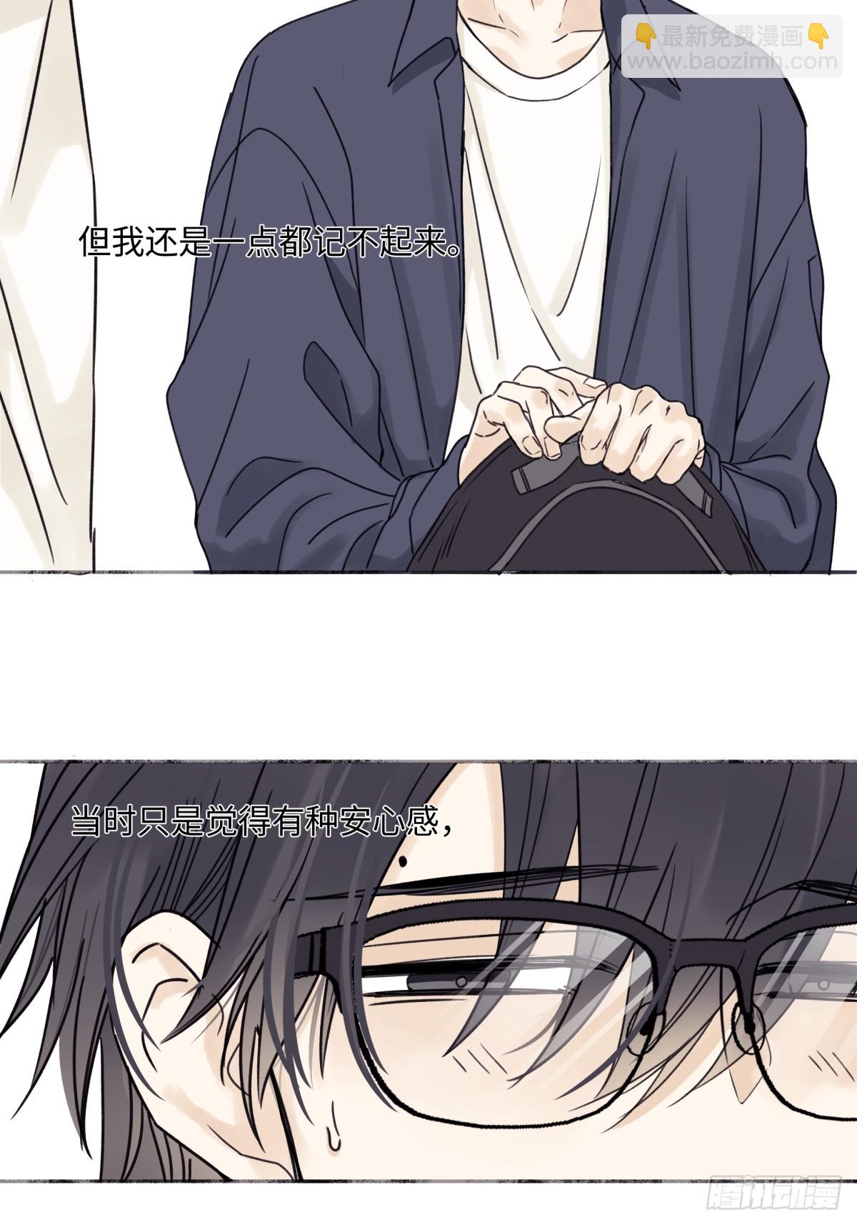 陽生小雪 - 81 丟失 - 6