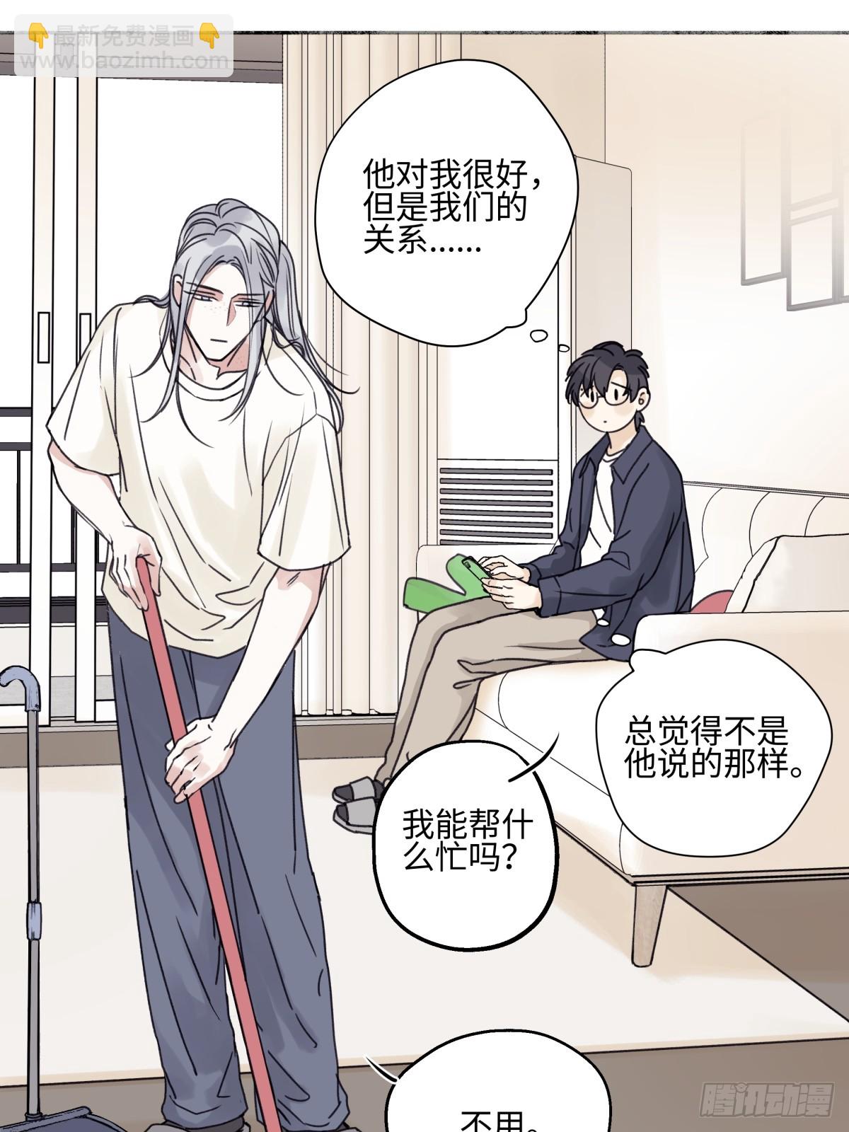 陽生小雪 - 81 丟失 - 3