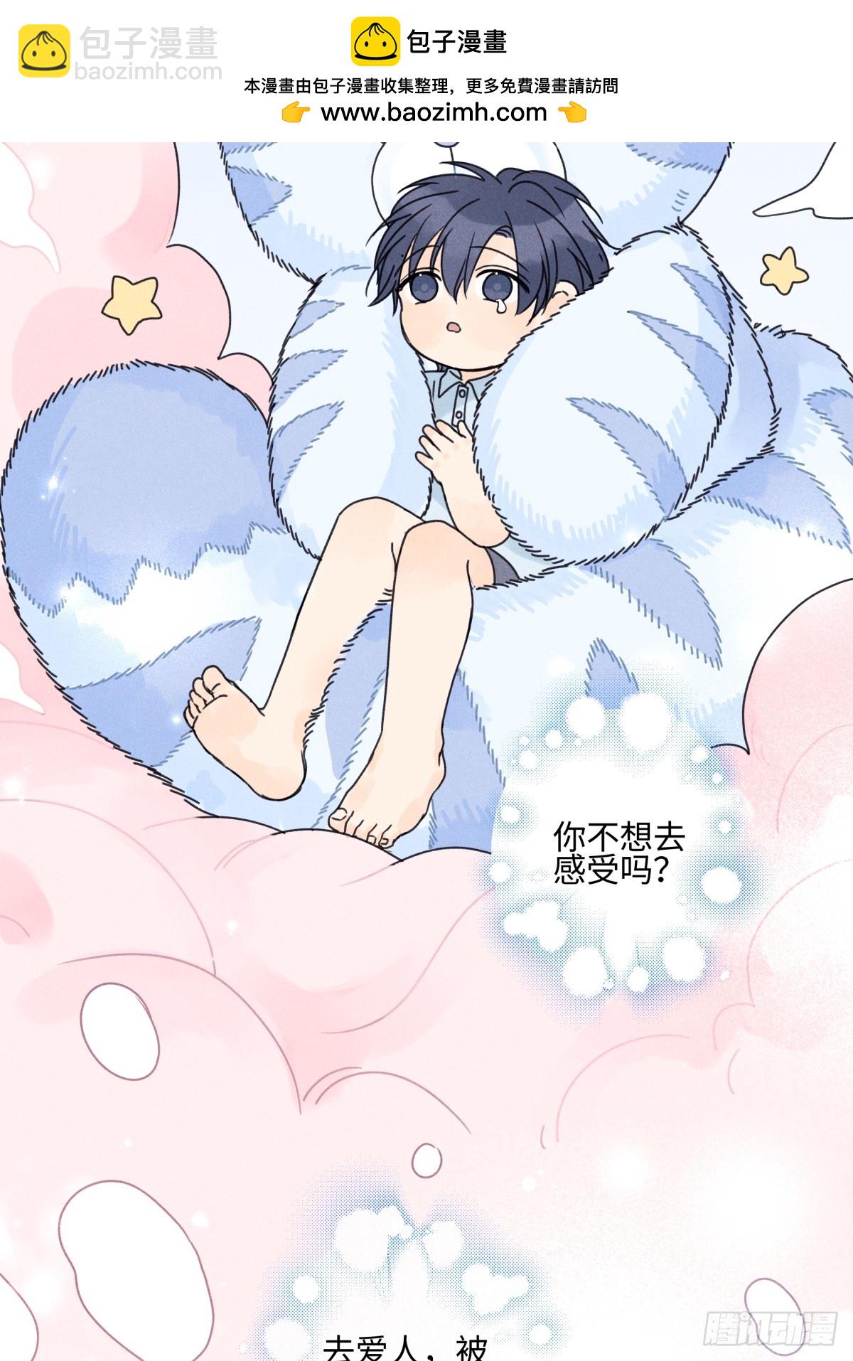 陽生小雪 - 81 丟失 - 4