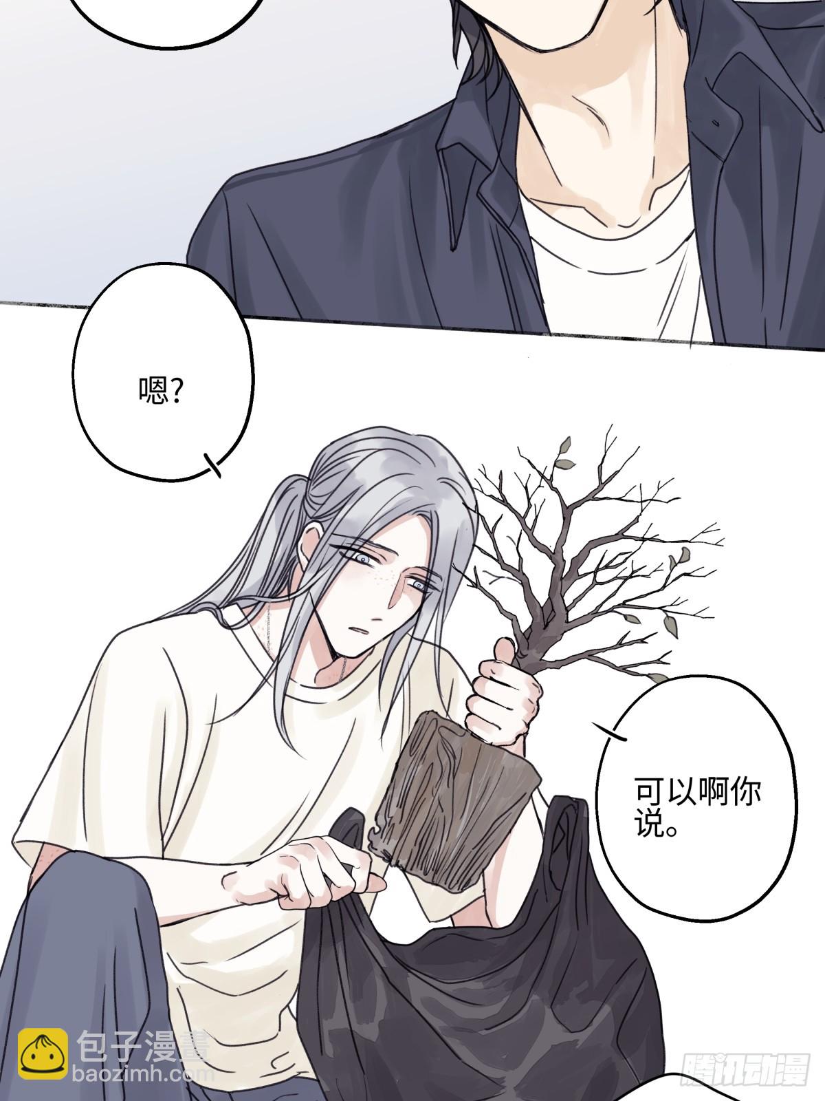 陽生小雪 - 81 丟失 - 5