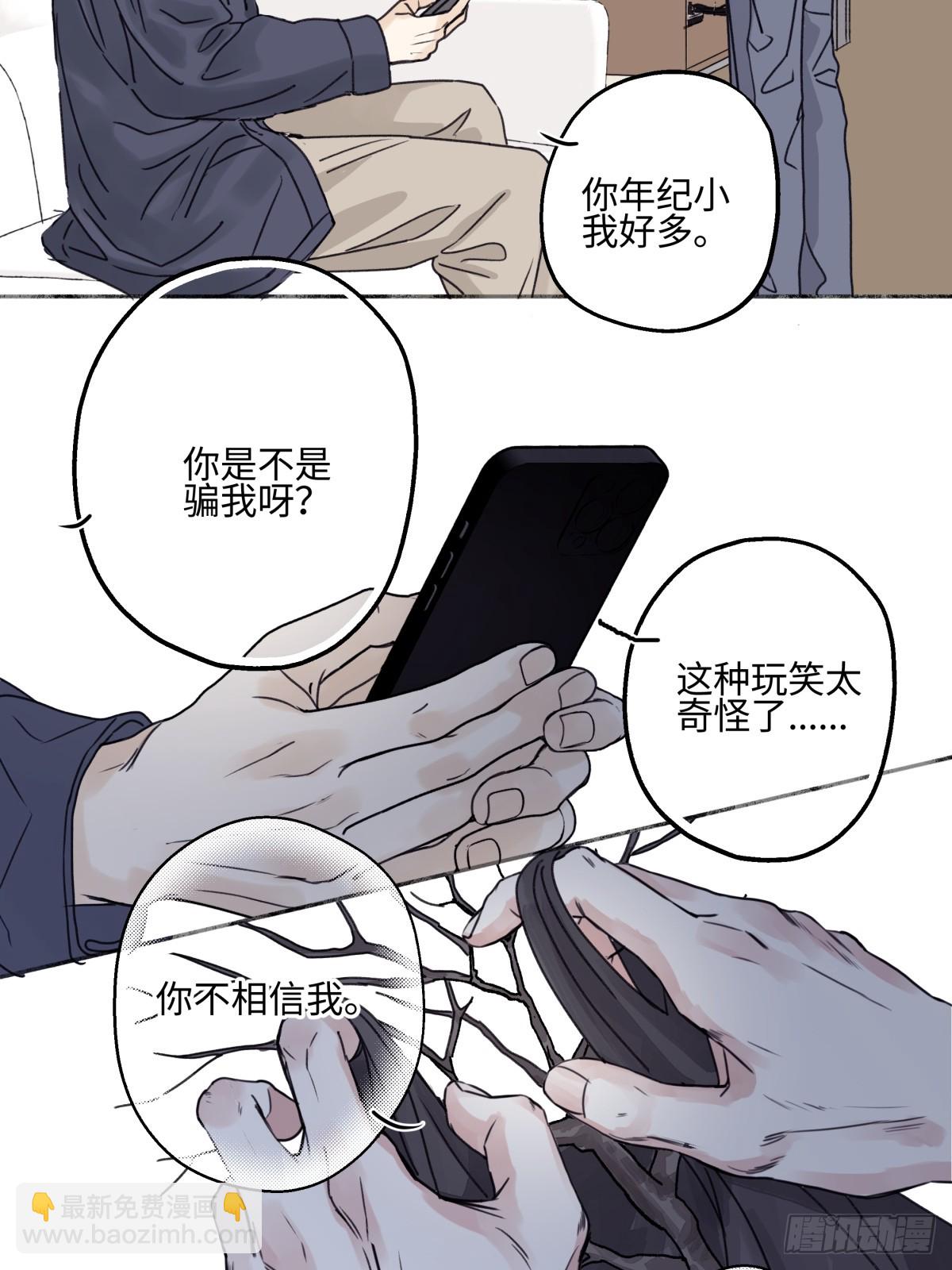 陽生小雪 - 81 丟失 - 7