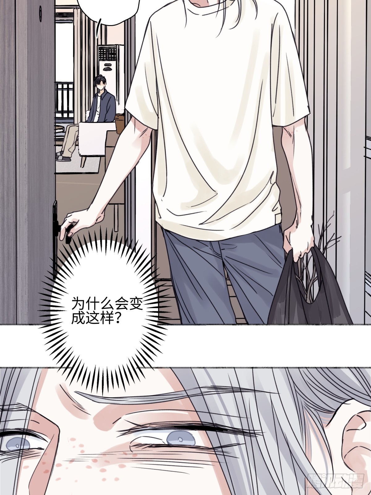 陽生小雪 - 81 丟失 - 3