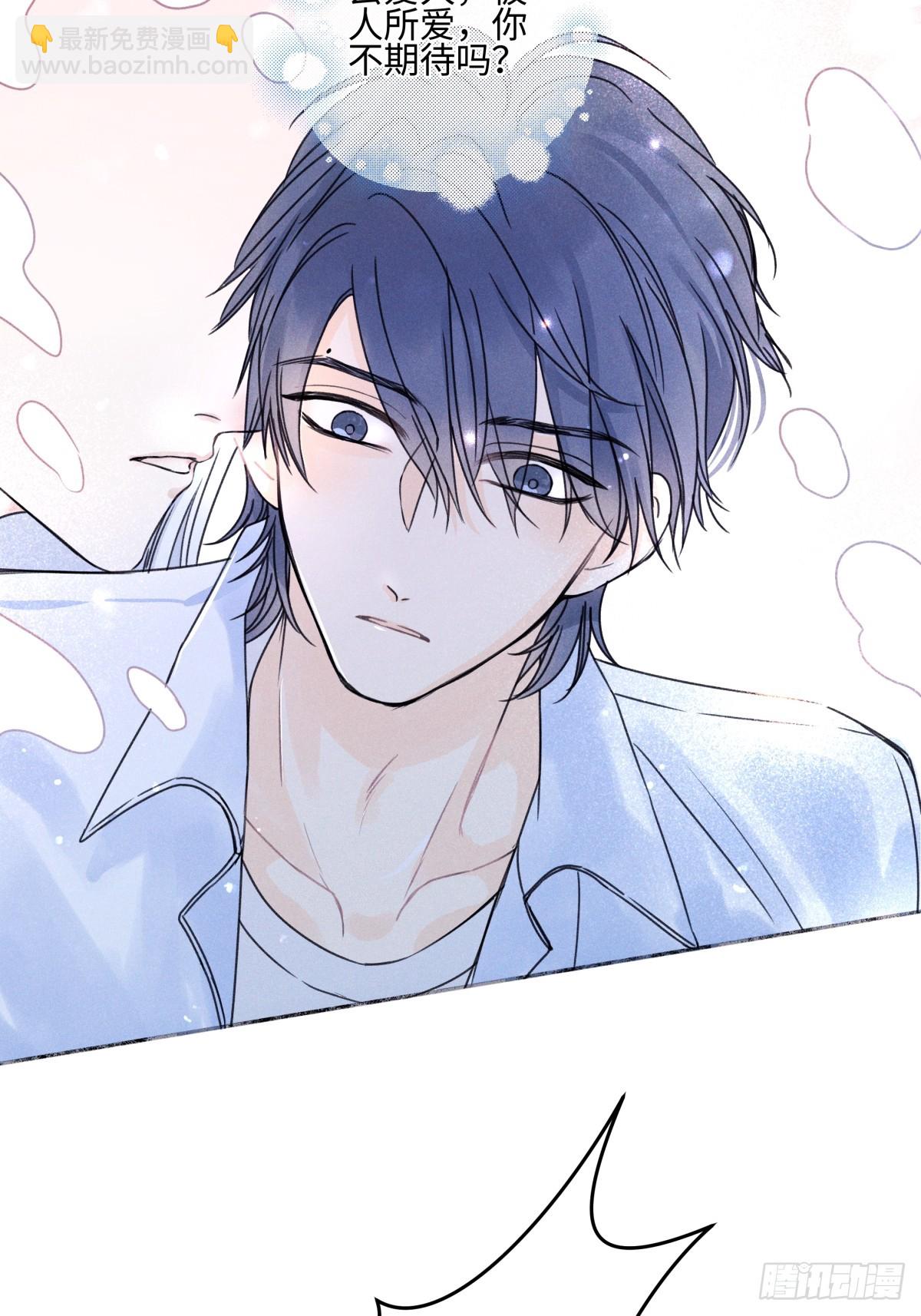 陽生小雪 - 81 丟失 - 5