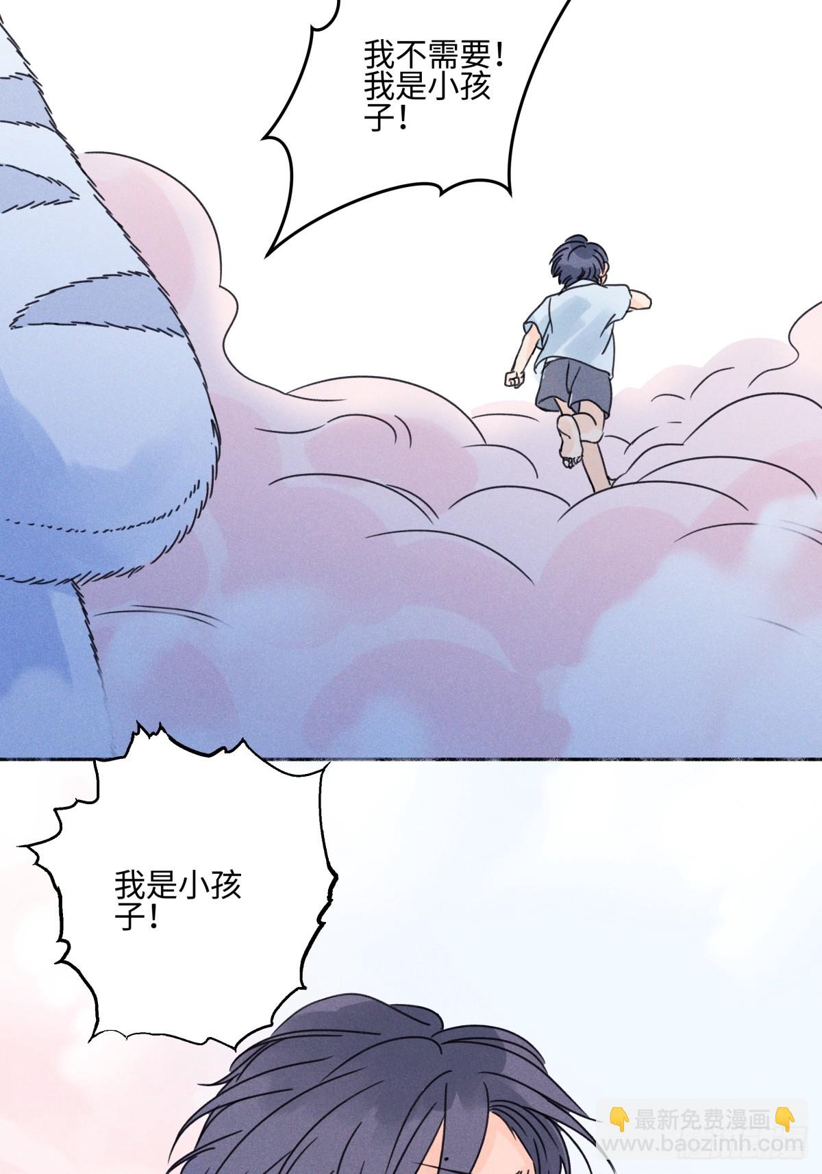 陽生小雪 - 81 丟失 - 6