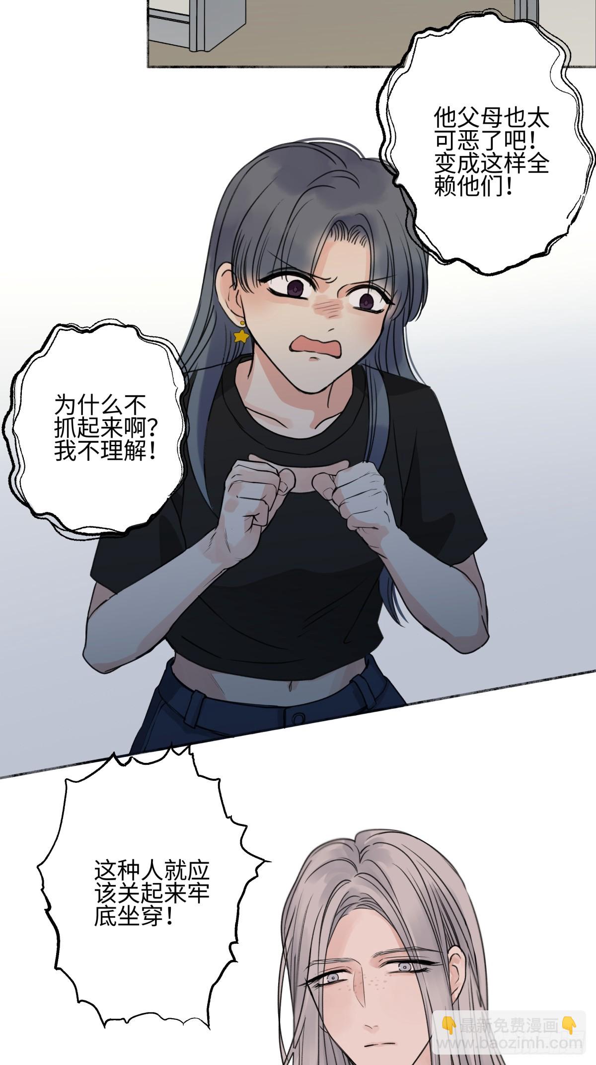 陽生小雪 - 83 不一樣的他 - 4