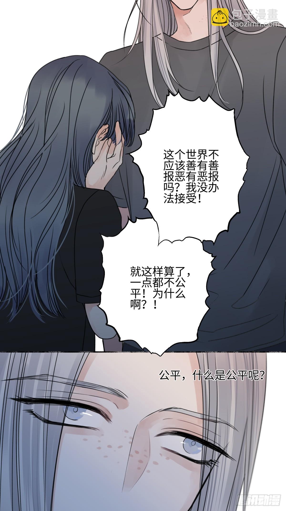 陽生小雪 - 83 不一樣的他 - 5