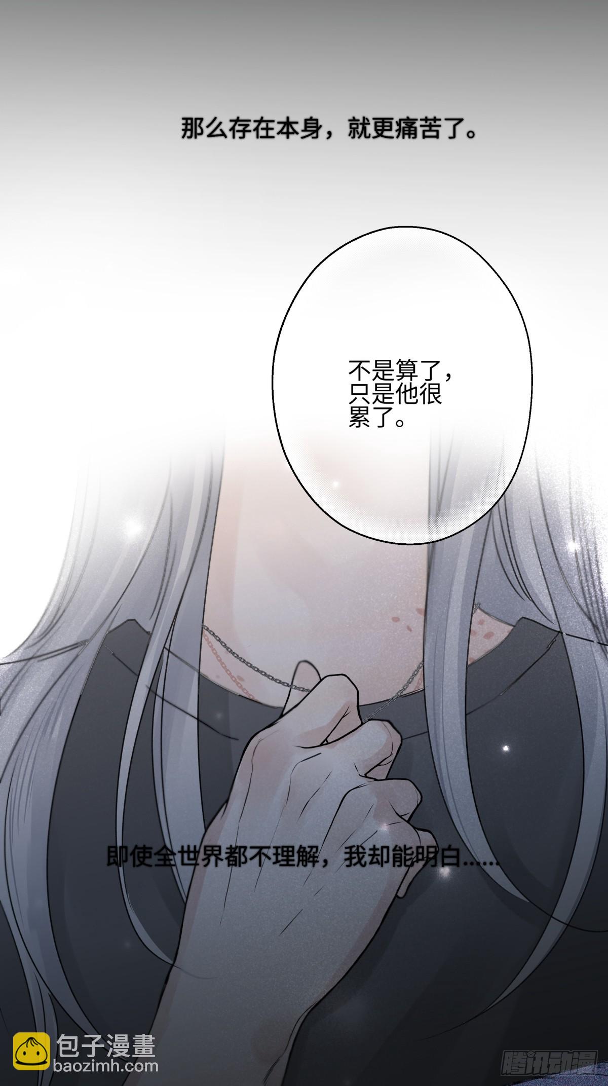 陽生小雪 - 83 不一樣的他 - 7