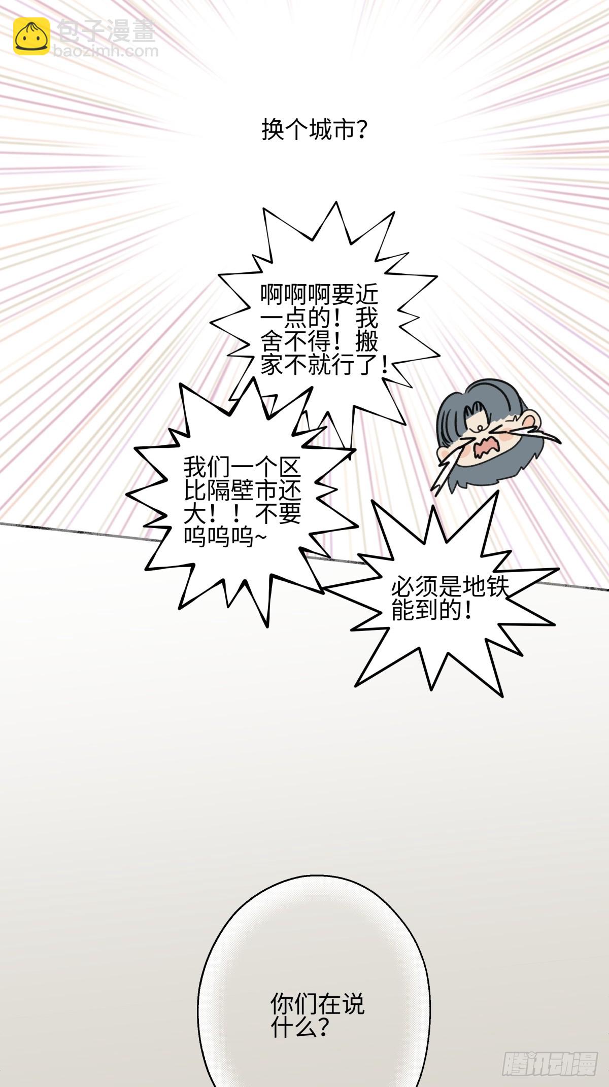 陽生小雪 - 83 不一樣的他 - 7