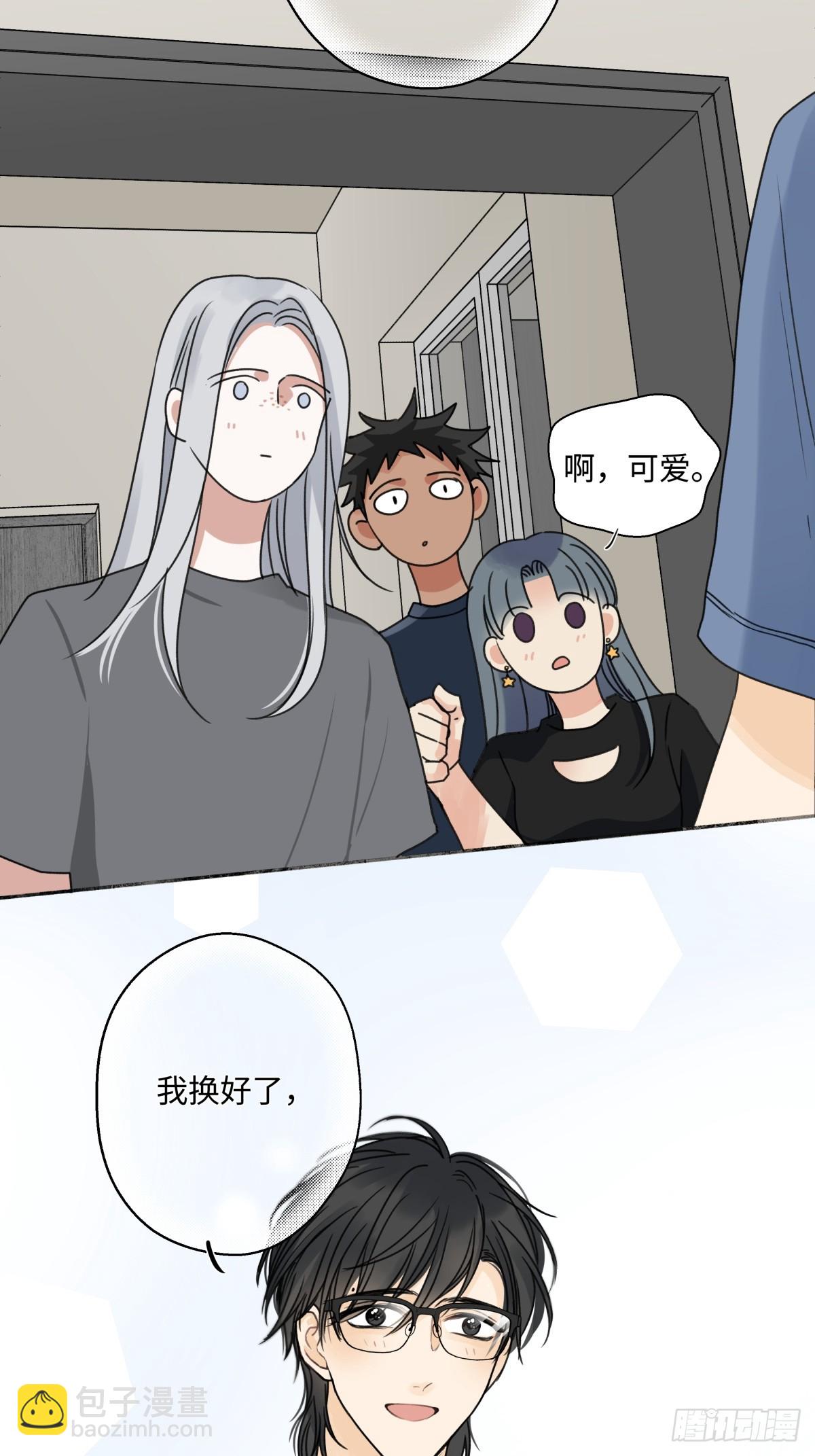 陽生小雪 - 83 不一樣的他 - 1