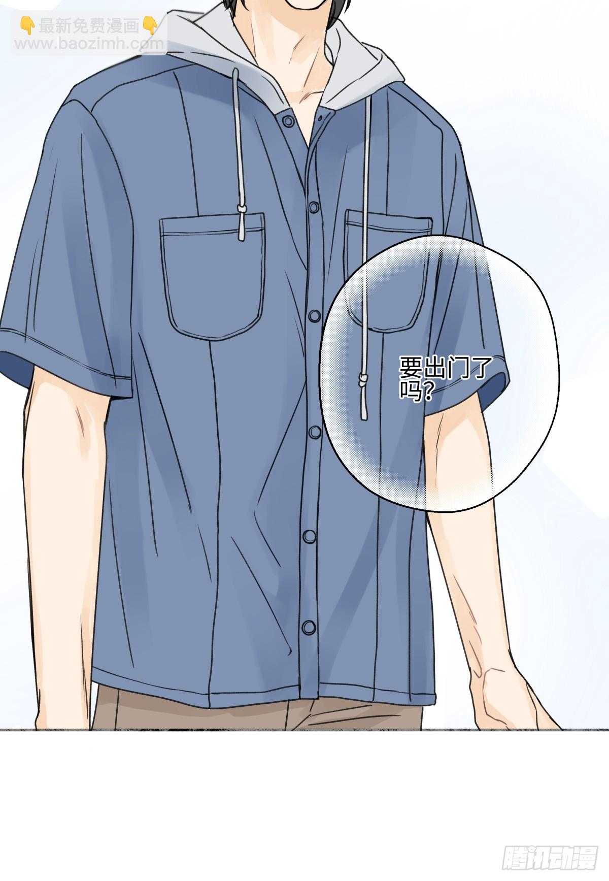 陽生小雪 - 83 不一樣的他 - 2