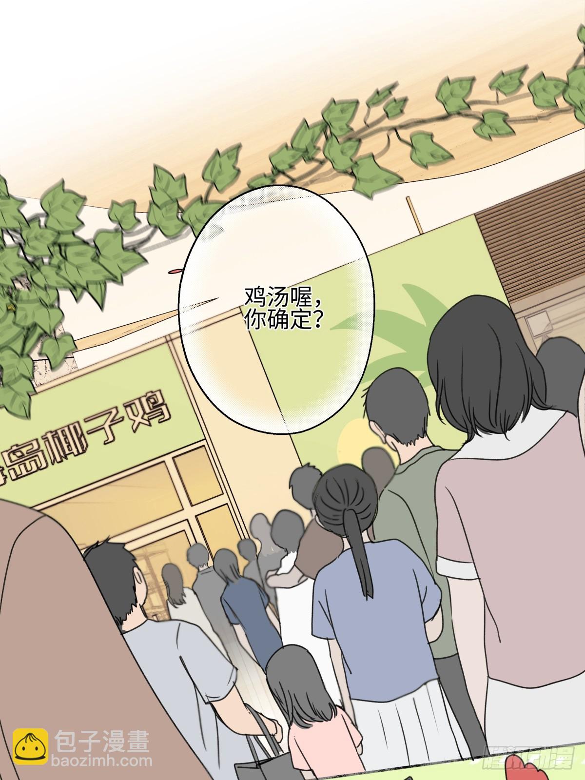 陽生小雪 - 83 不一樣的他 - 7