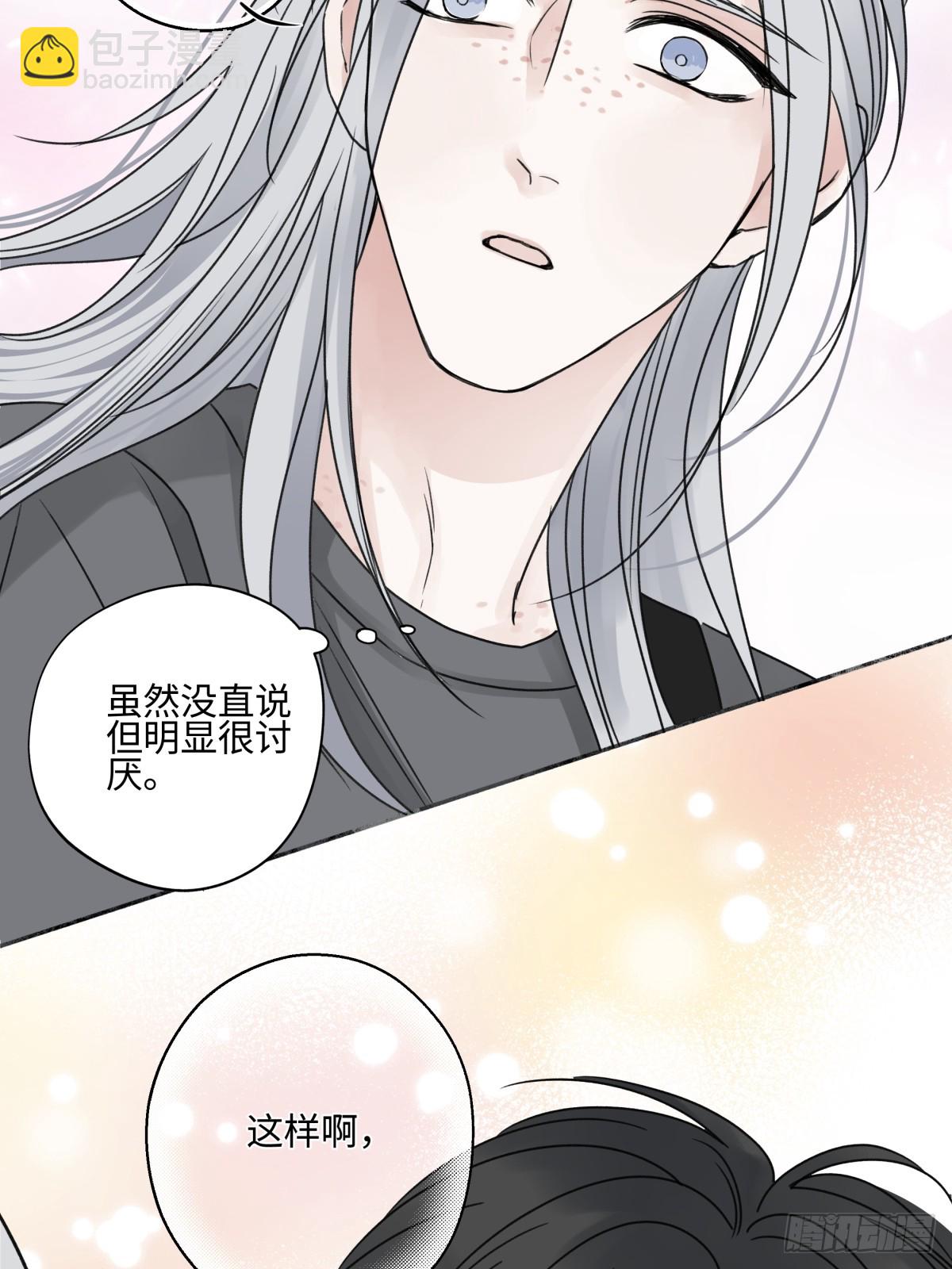 陽生小雪 - 83 不一樣的他 - 2