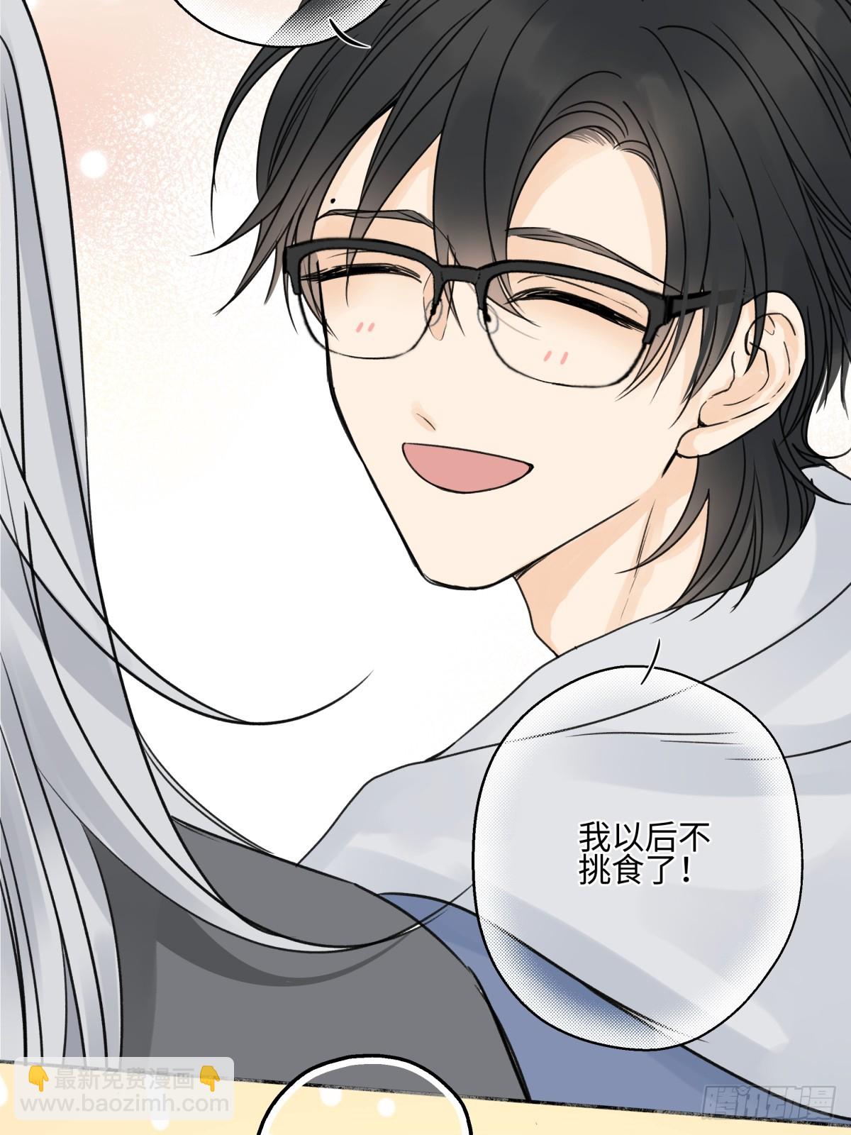 陽生小雪 - 83 不一樣的他 - 3