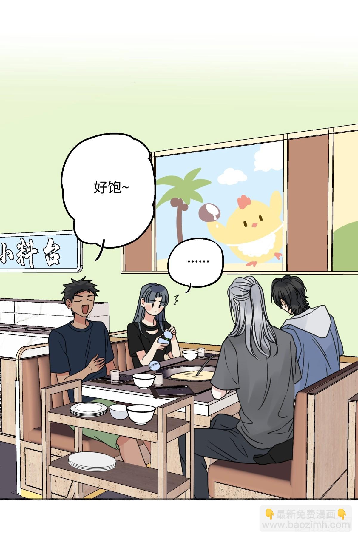 陽生小雪 - 83 不一樣的他 - 5