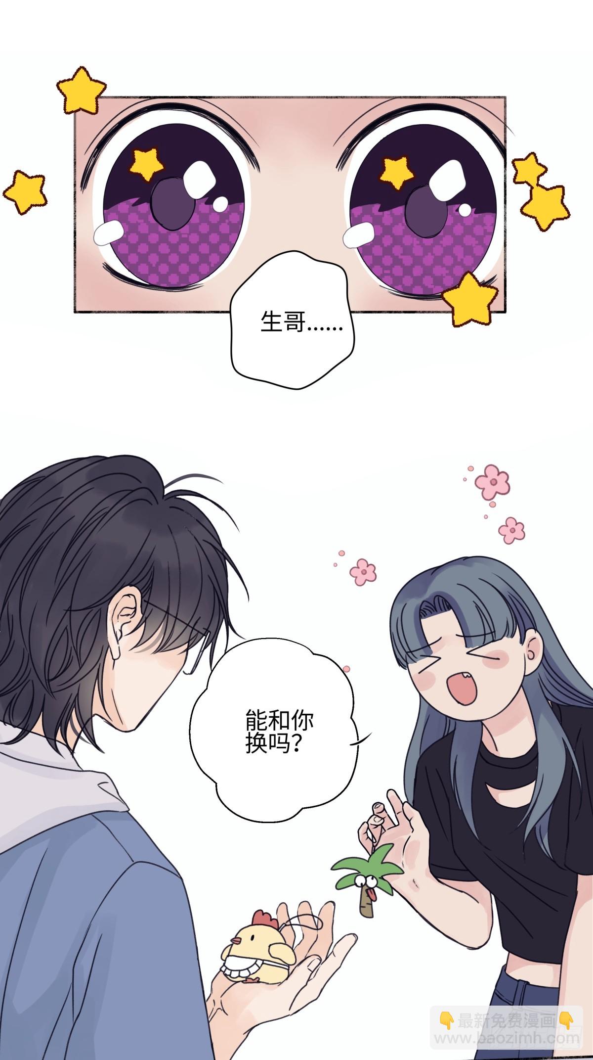 陽生小雪 - 83 不一樣的他 - 6