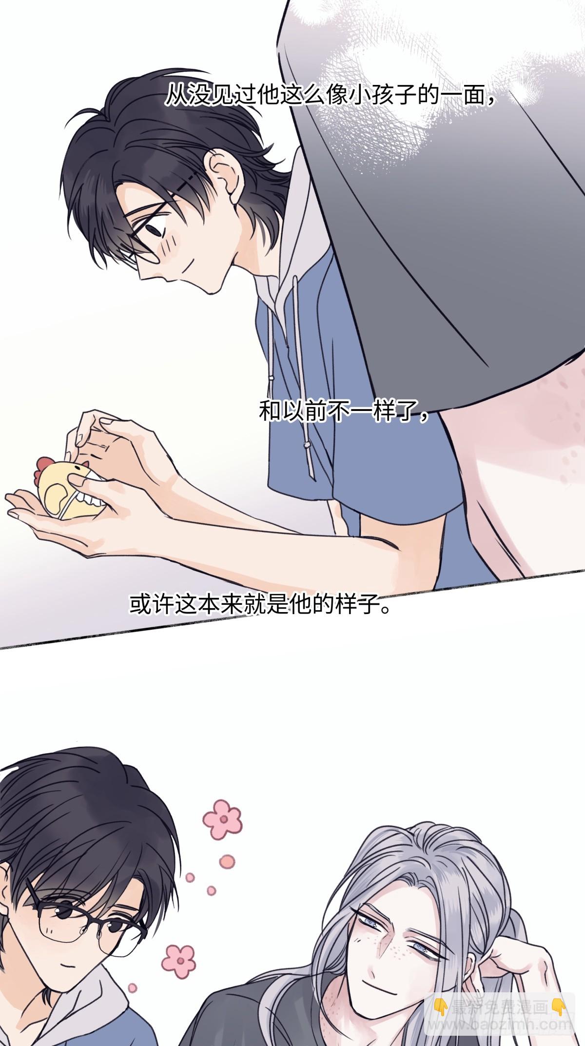 陽生小雪 - 83 不一樣的他 - 3