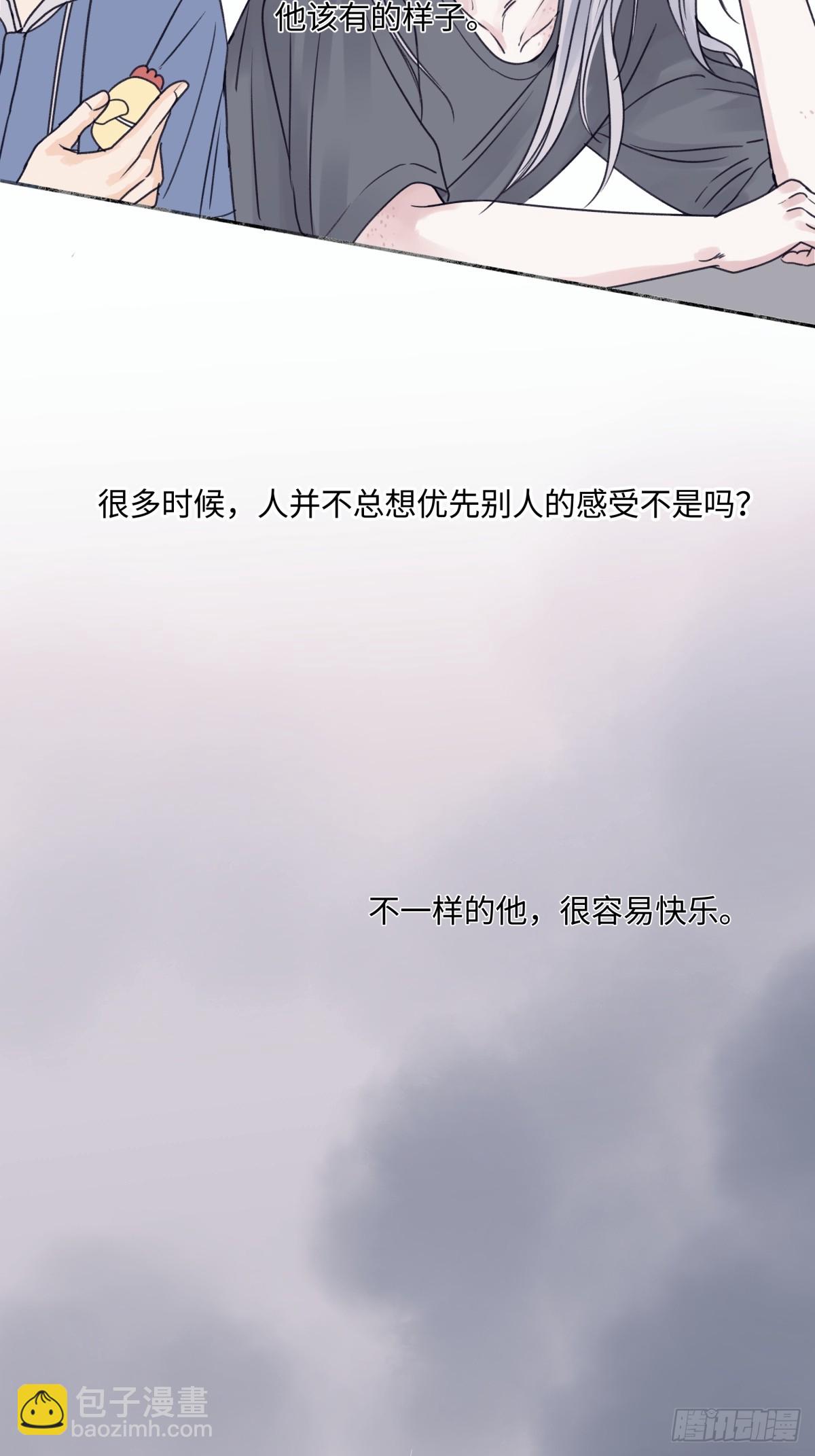 陽生小雪 - 83 不一樣的他 - 4