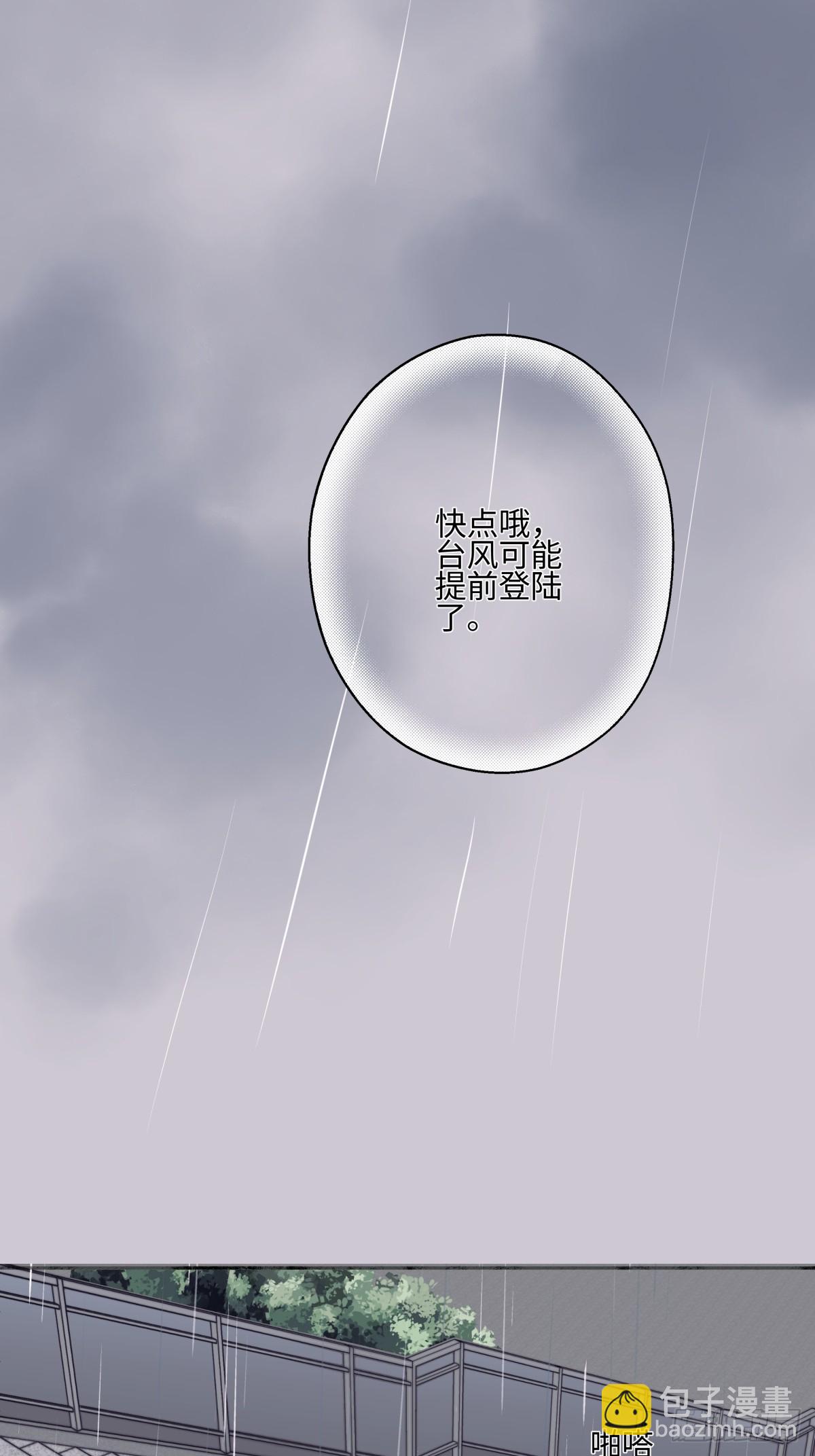 陽生小雪 - 83 不一樣的他 - 5