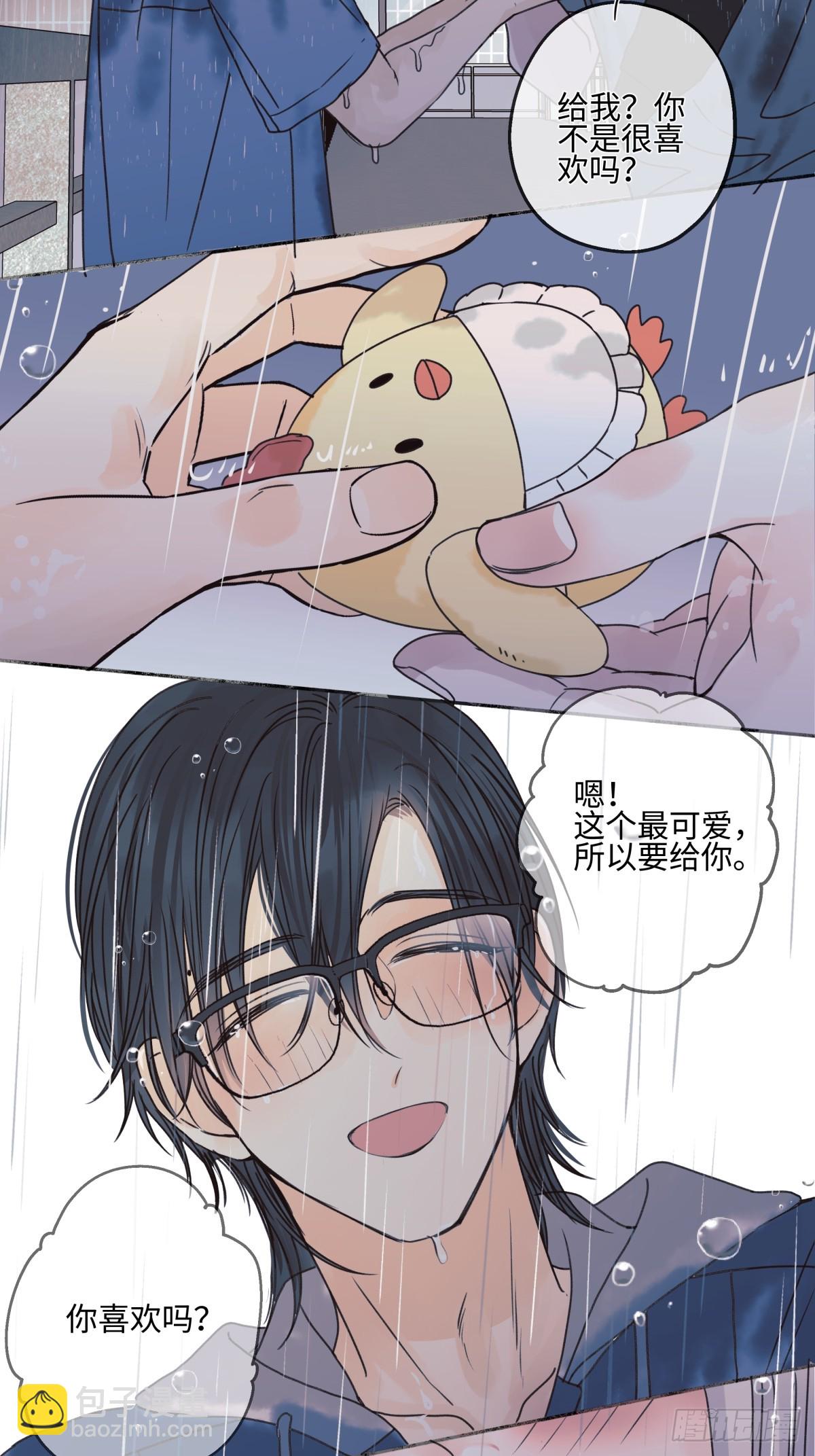 陽生小雪 - 83 不一樣的他 - 2