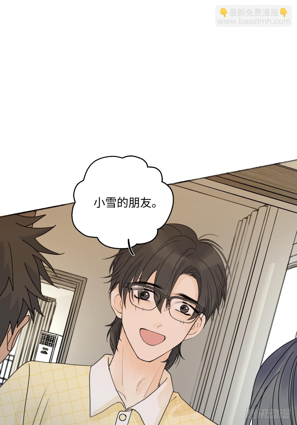 陽生小雪 - 83 不一樣的他 - 5