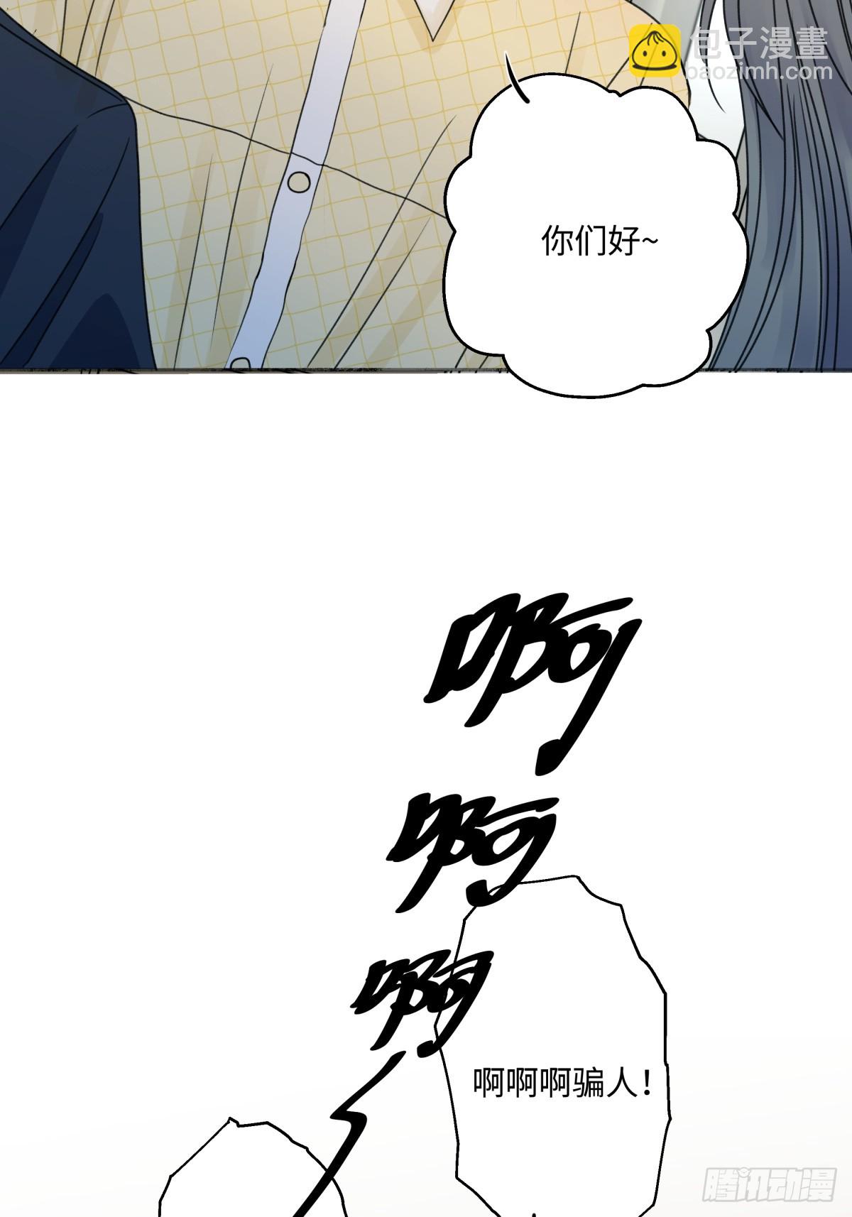 陽生小雪 - 83 不一樣的他 - 6