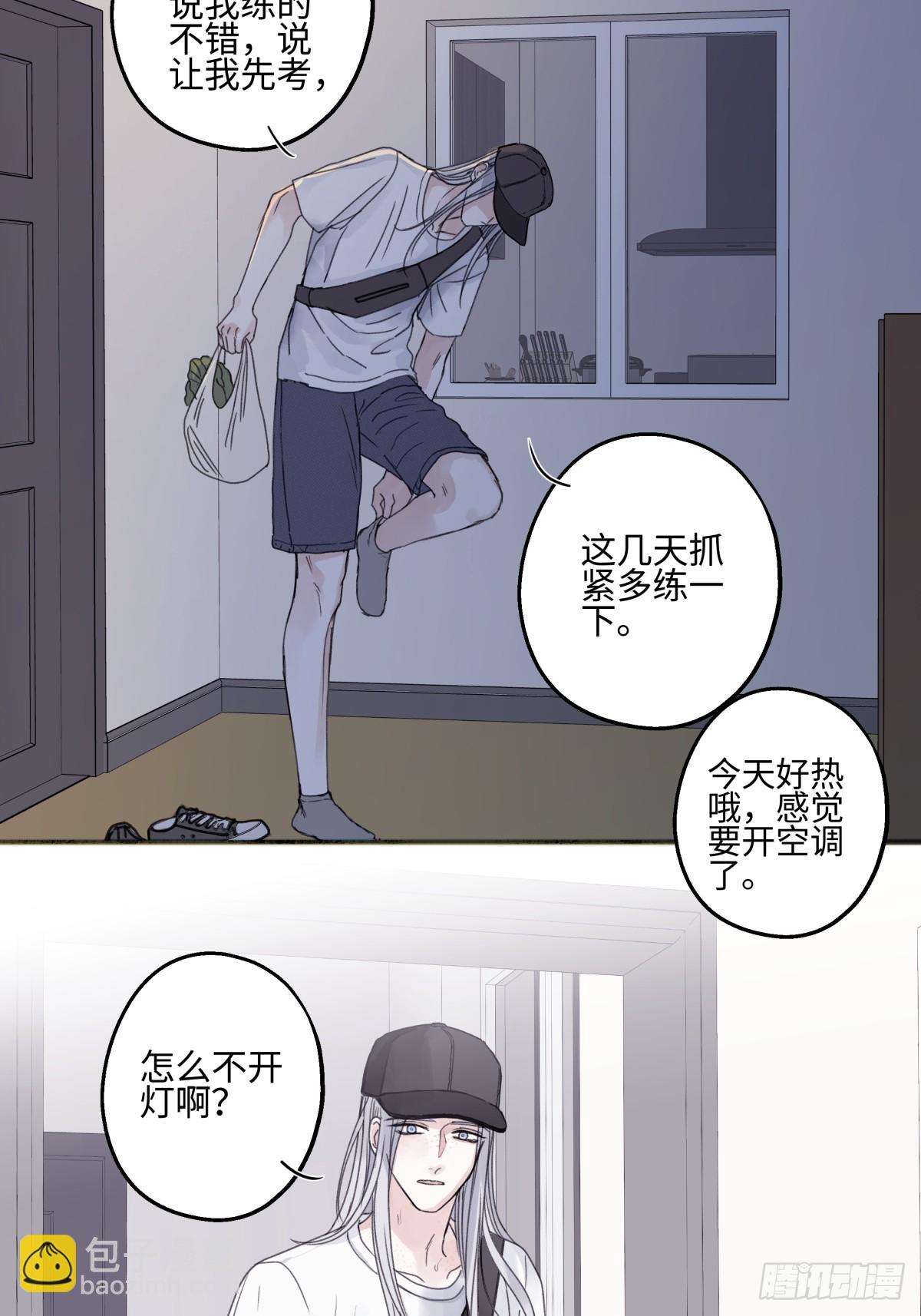 陽生小雪 - 84 另一次成長的開始(1/2) - 3