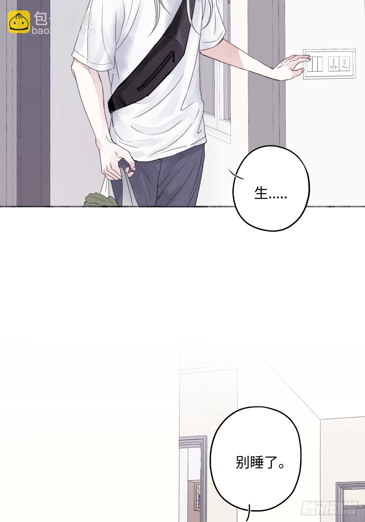 陽生小雪 - 84 另一次成長的開始(1/2) - 4