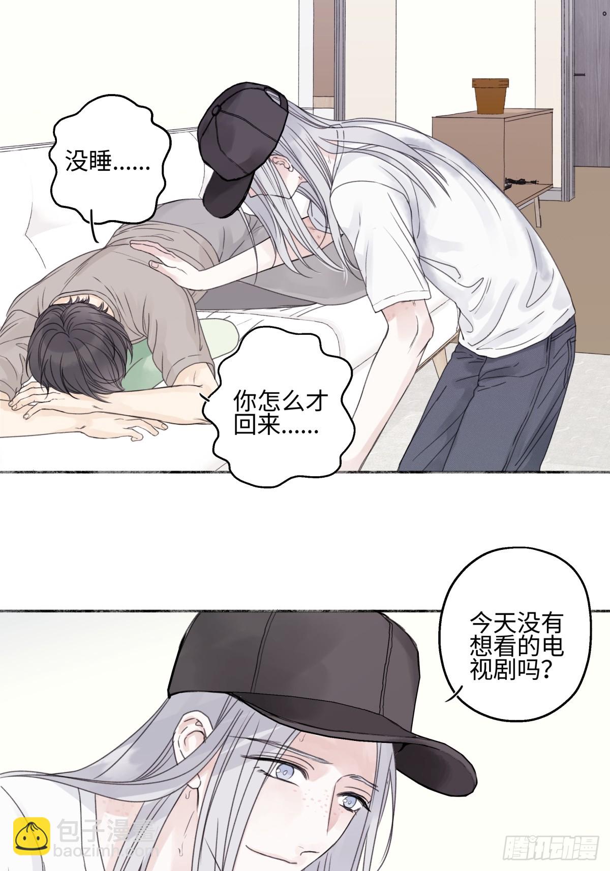 陽生小雪 - 84 另一次成長的開始(1/2) - 5