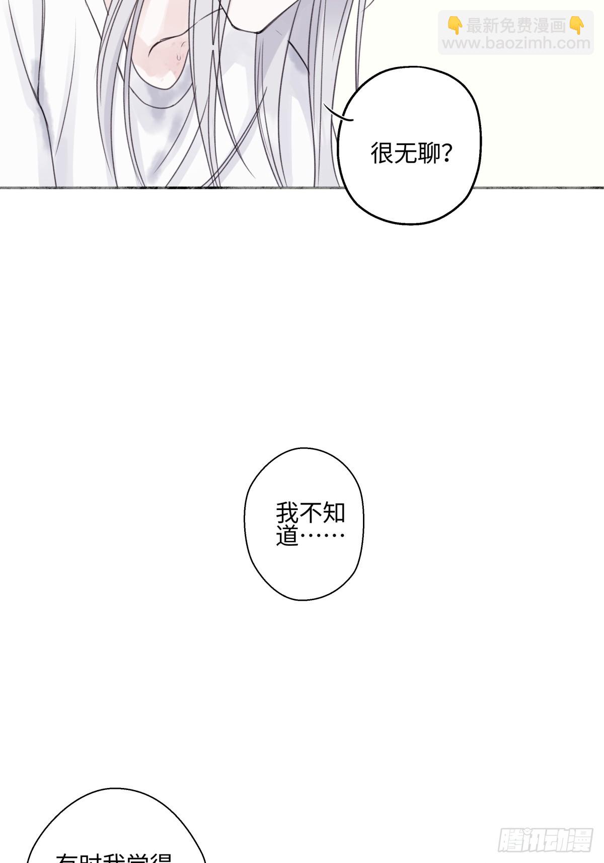 陽生小雪 - 84 另一次成長的開始(1/2) - 6