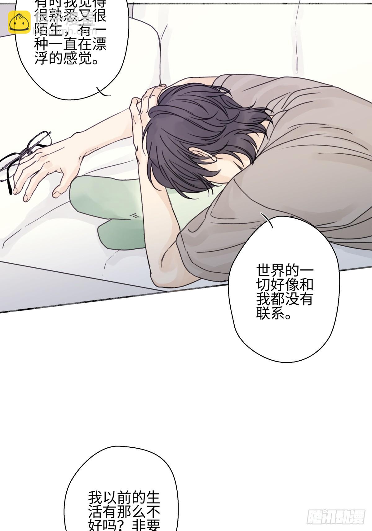 陽生小雪 - 84 另一次成長的開始(1/2) - 7